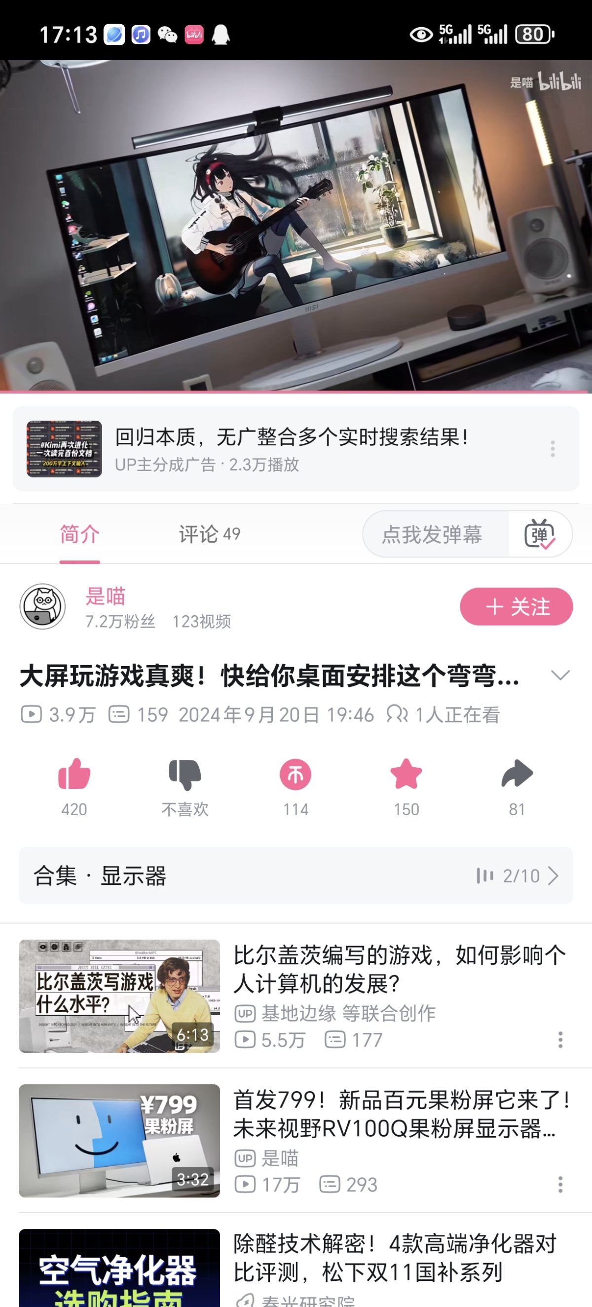 Screenshot_20241117_171336_tv_danmaku_bili_UnitedBizDetailsActivity.jpg
