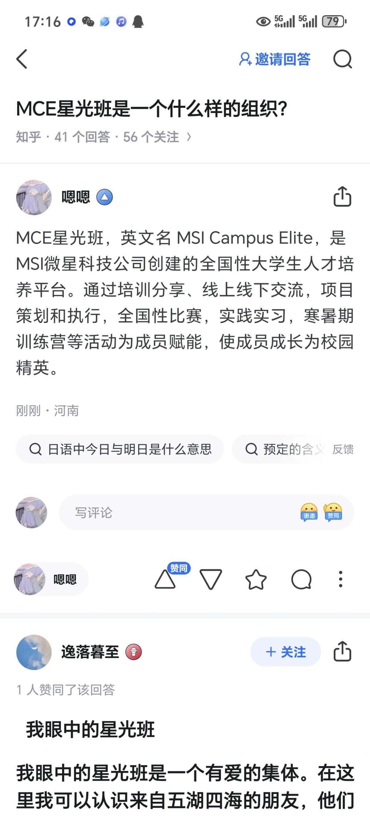 Screenshot_20241117_171652_com_zhihu_android_ShortContainerHostActivity.jpg