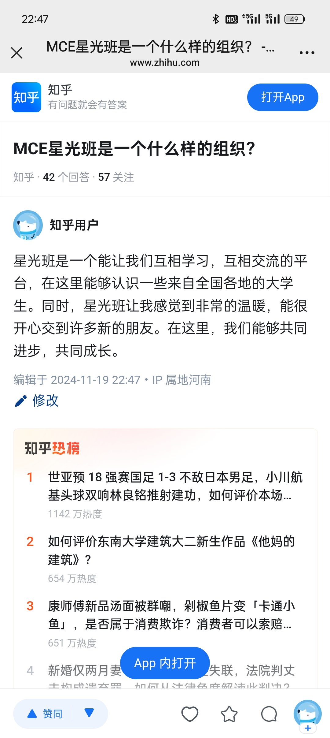 Screenshot_2024-11-19-22-47-28-59_e39d2c7de19156b0683cd93e8735f348.jpg
