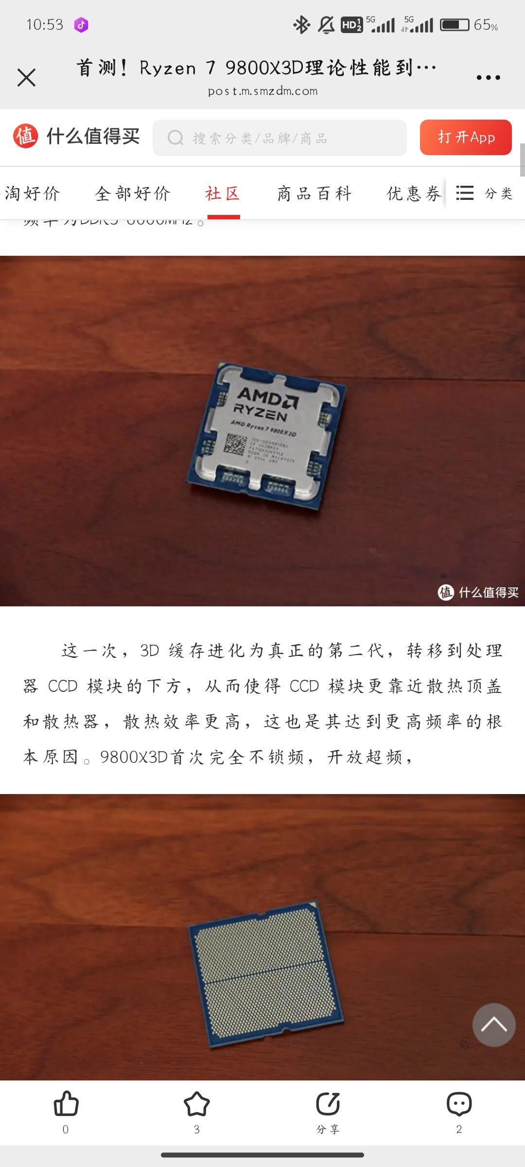 Screenshot_2024-11-20-10-53-10-038_com.tencent.mm.jpg