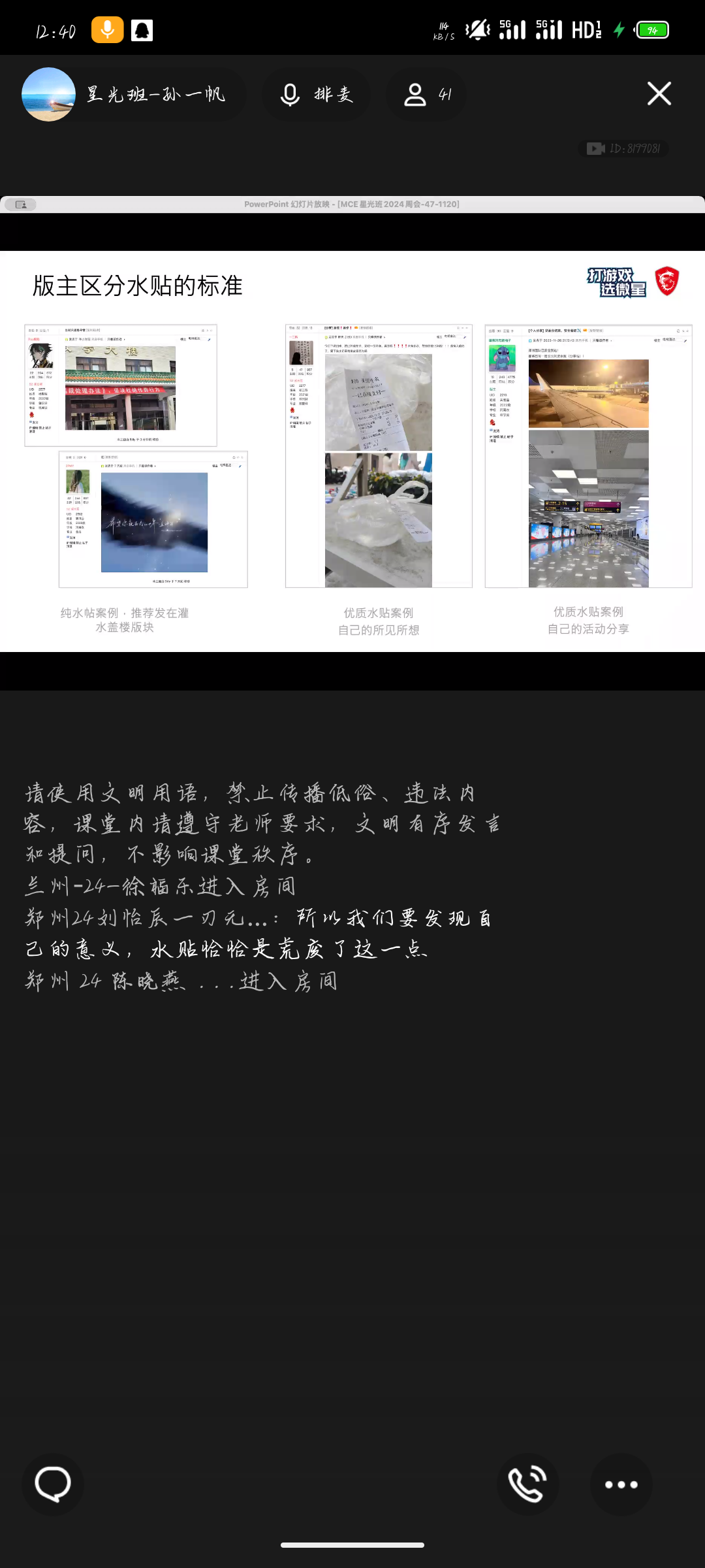 S41120-12400723_com.tencent.mobileqq.png