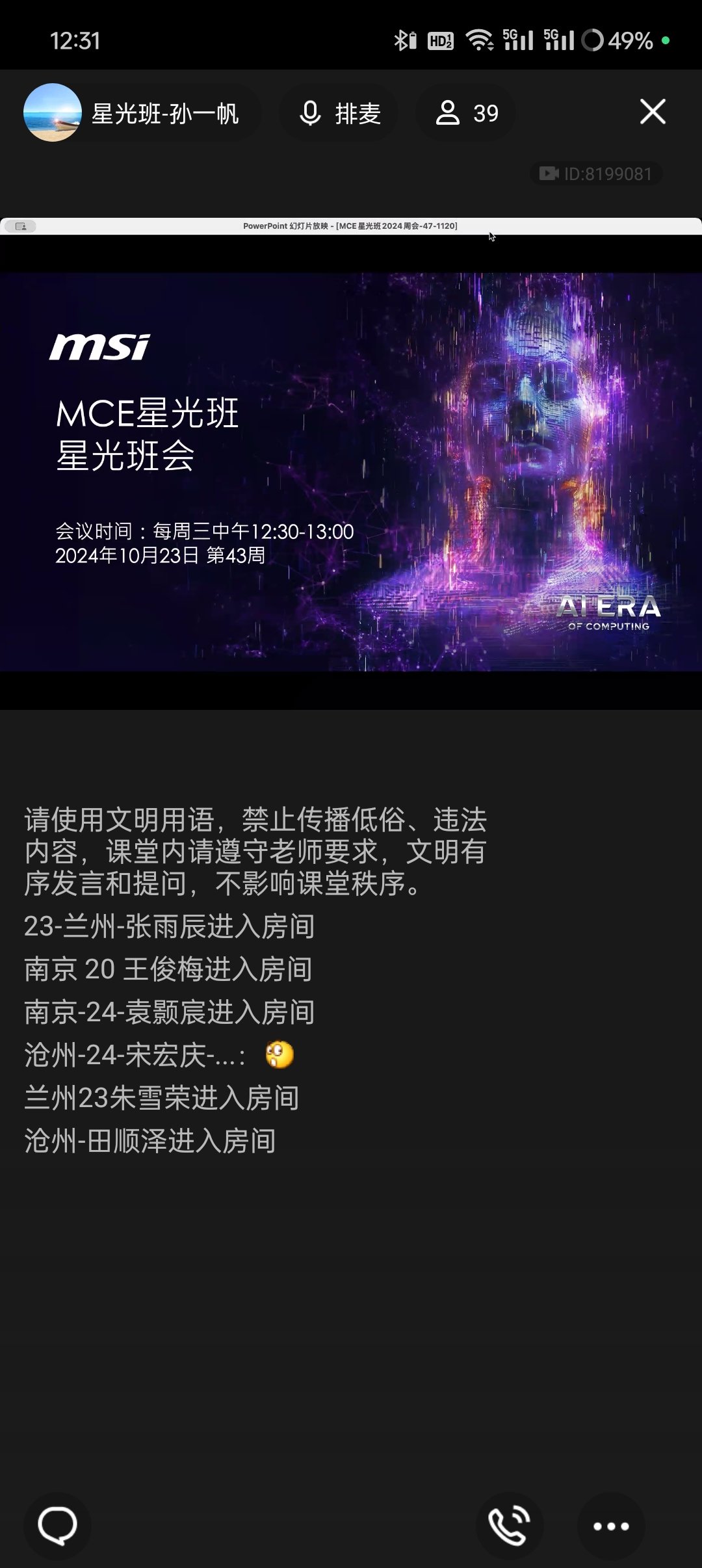 Screenshot_2024-11-20-12-31-23-54_9d26c6446fd7bb8e41d99b6262b17def.jpg