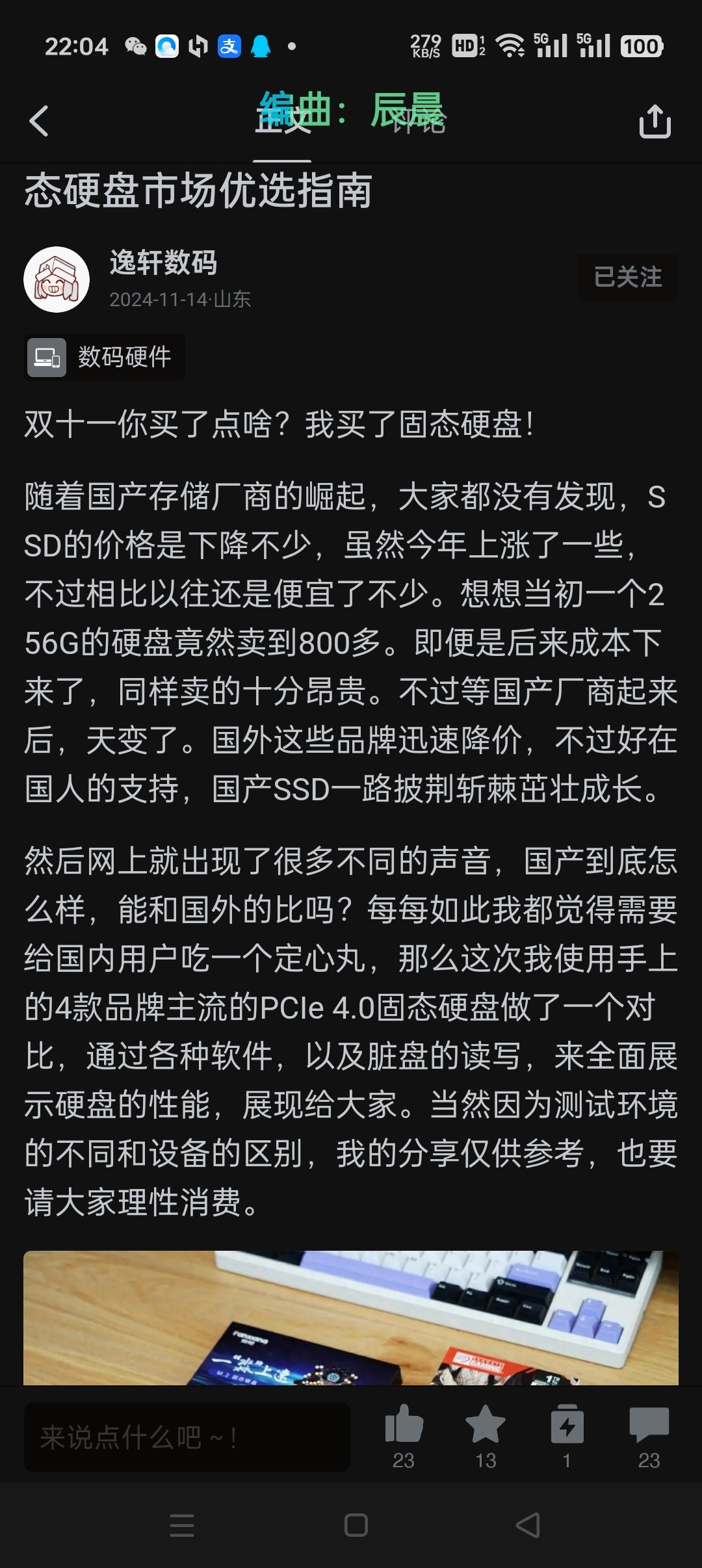 Screenshot_2024-11-24-22-04-21-64_24b09ab753950a7e51b9b33271c35069.jpg