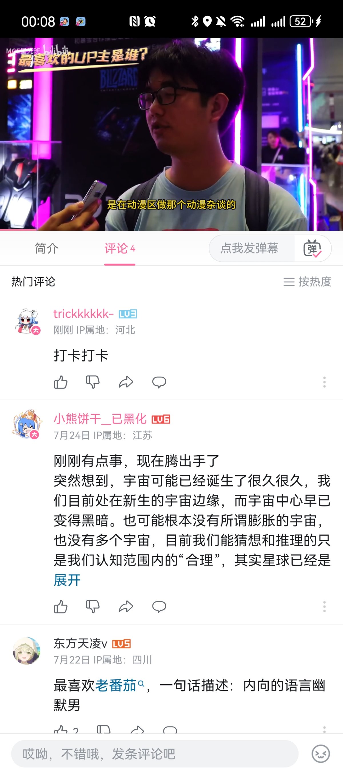 Screenshot_20241125_000828_tv.danmaku.bili.jpg