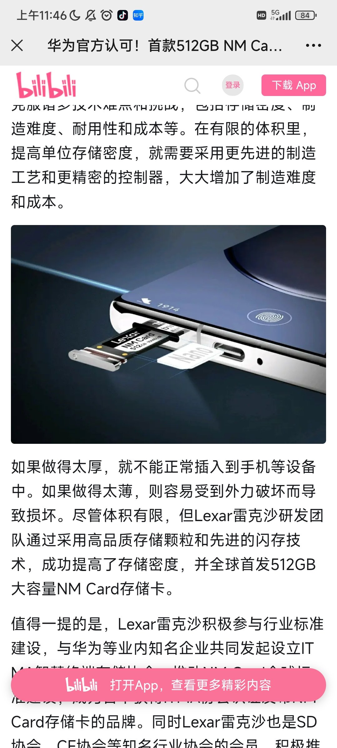 Screenshot_2024-11-27-11-46-03-158_com.tencent.mm.jpg