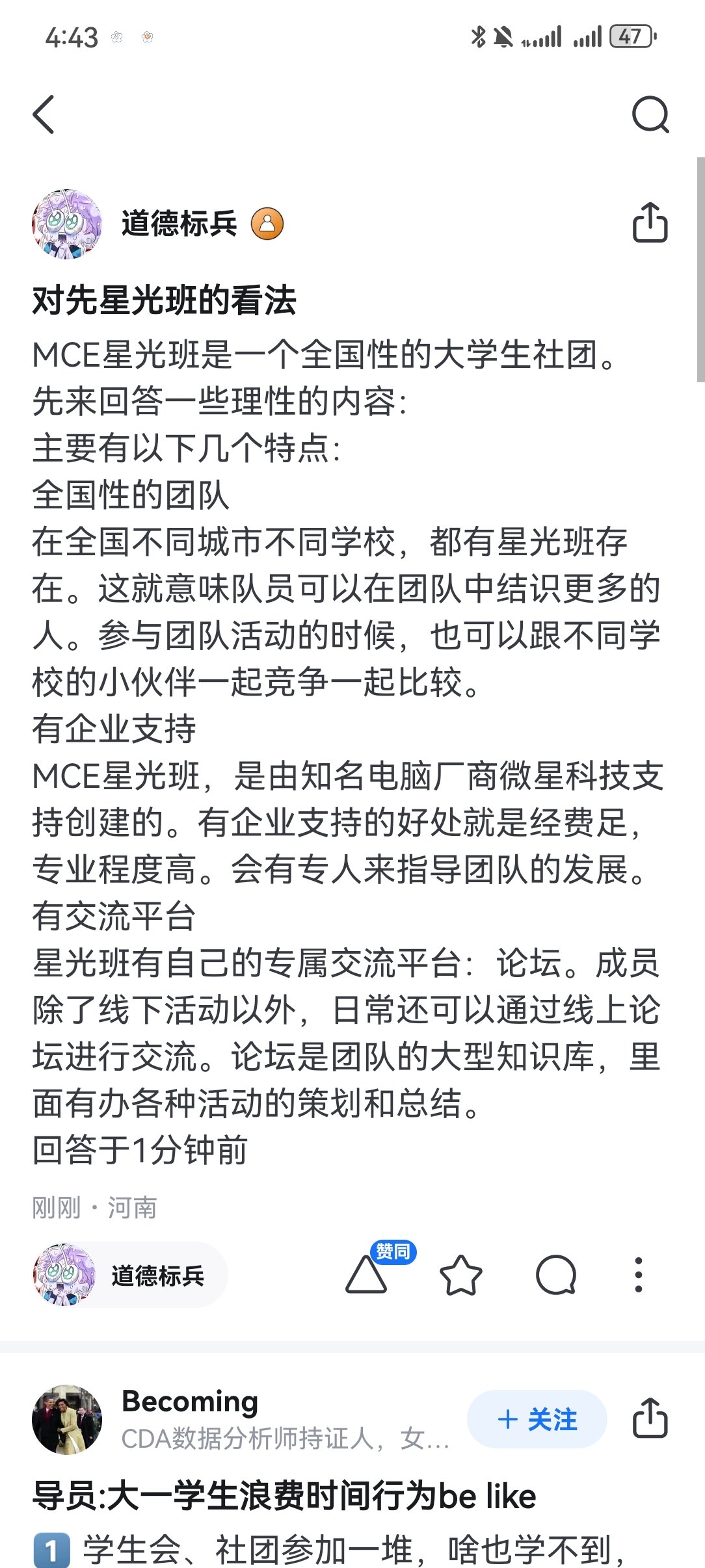 Screenshot_20241130_164352_com.zhihu.android.jpg