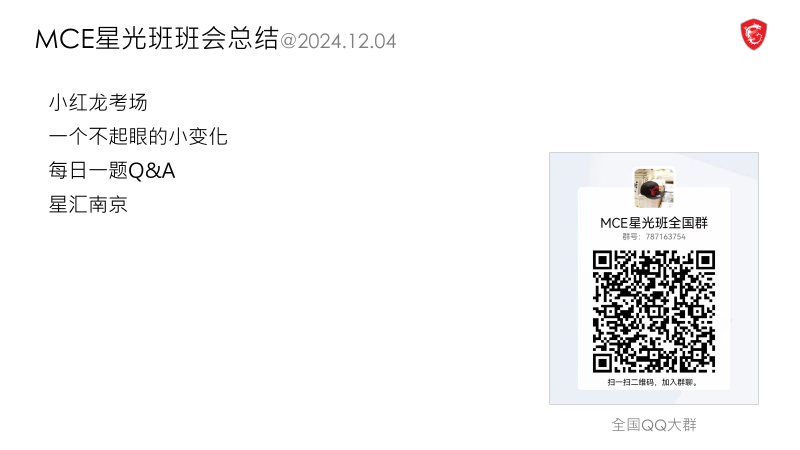 DecCE-202412041222348175.png