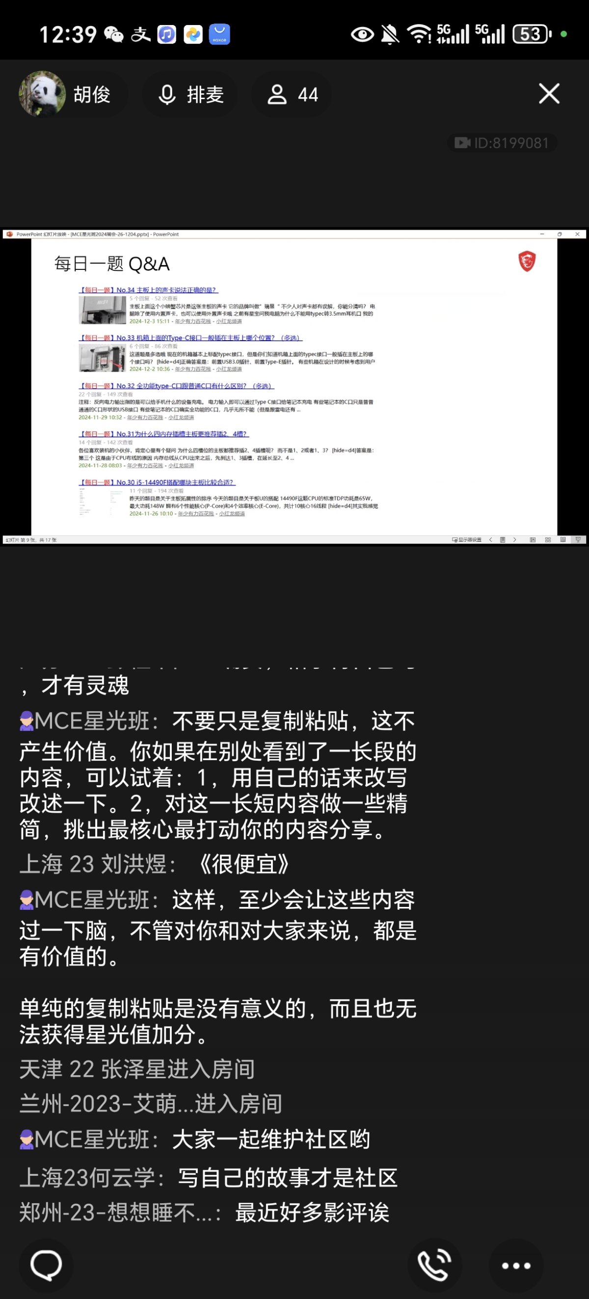 Screenshot_20241204_123957_com_tencent_mobileqq_PluginDefaultProxyActivity.jpg