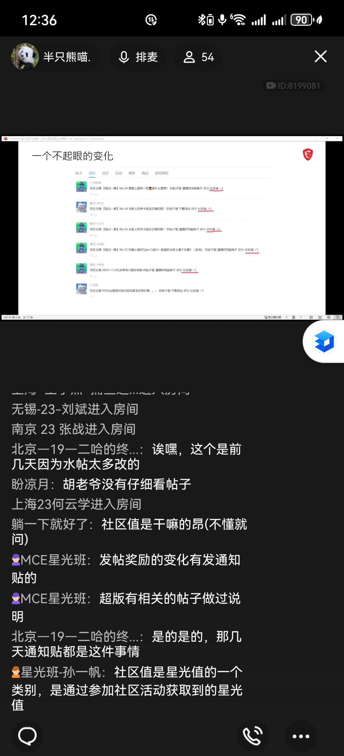 Screenshot_20241204_123641_com.tencent.mobileqq.jpg