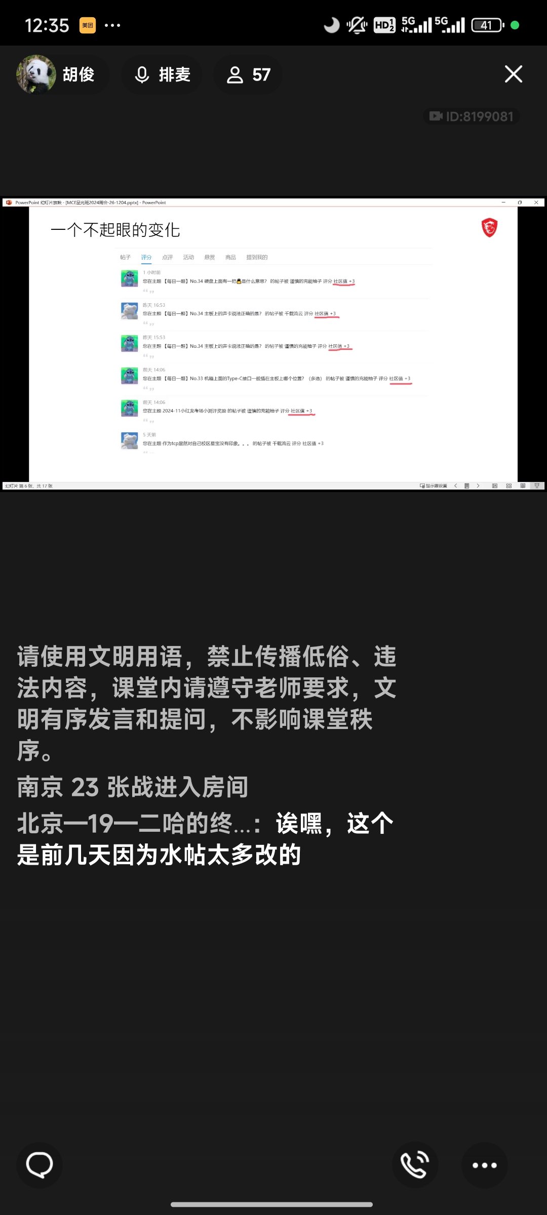 Screenshot_2024-12-04-12-35-29-437_com.tencent.mobileqq.jpg