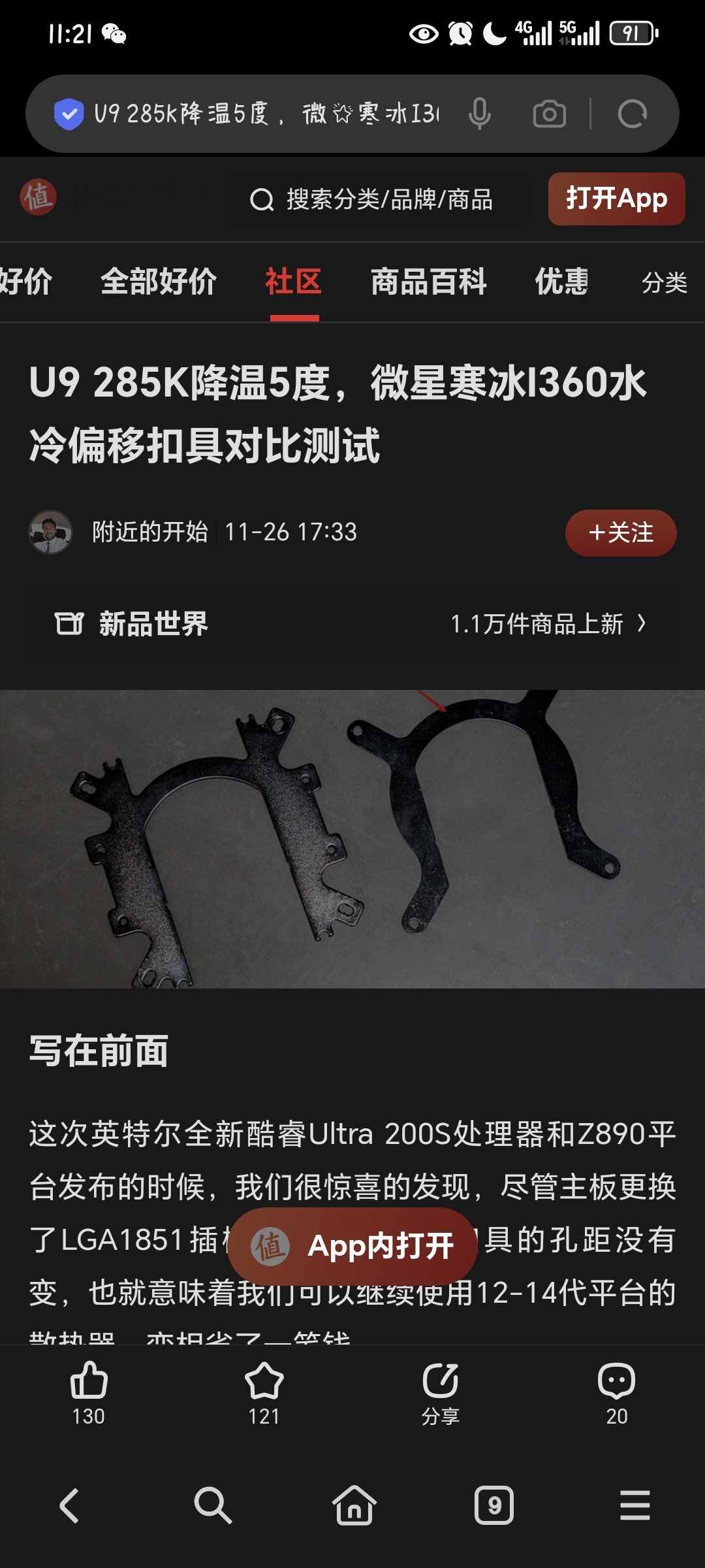 Screenshot_20241204_232108_com_hihonor_baidu_browser_LightSearchActivity.jpg