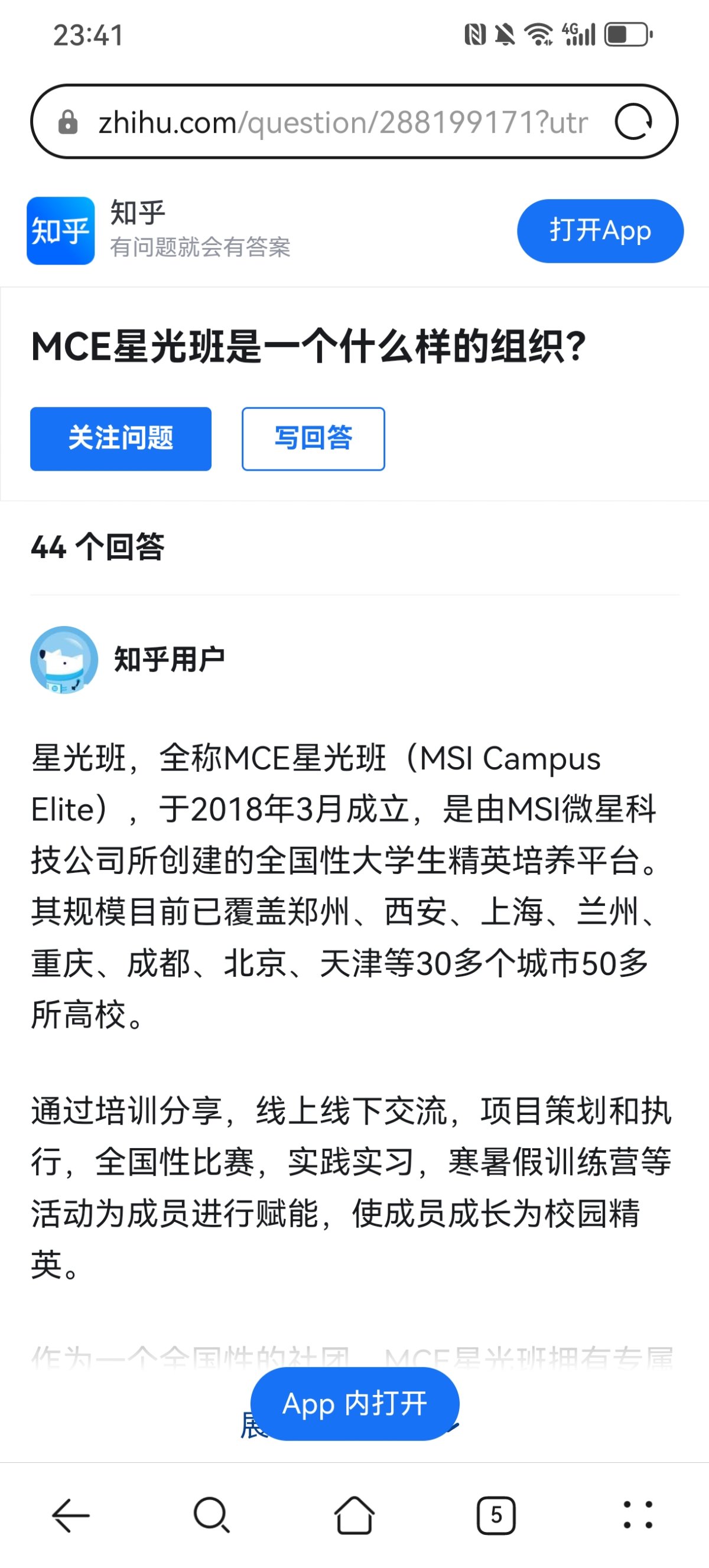 Screenshot_20241204_234156_com.huawei.browser.jpg