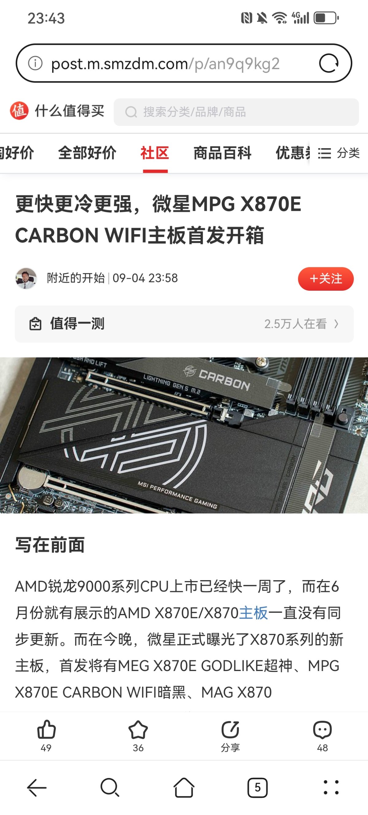 Screenshot_20241204_234321_com.huawei.browser.jpg