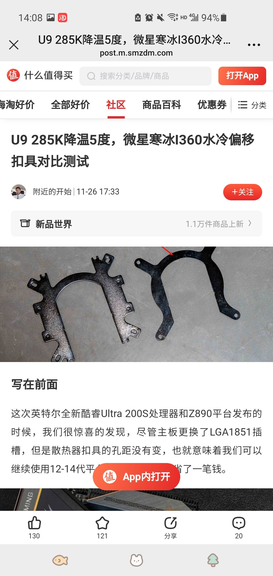 Screenshot_20241205-140854_WeChat.jpg