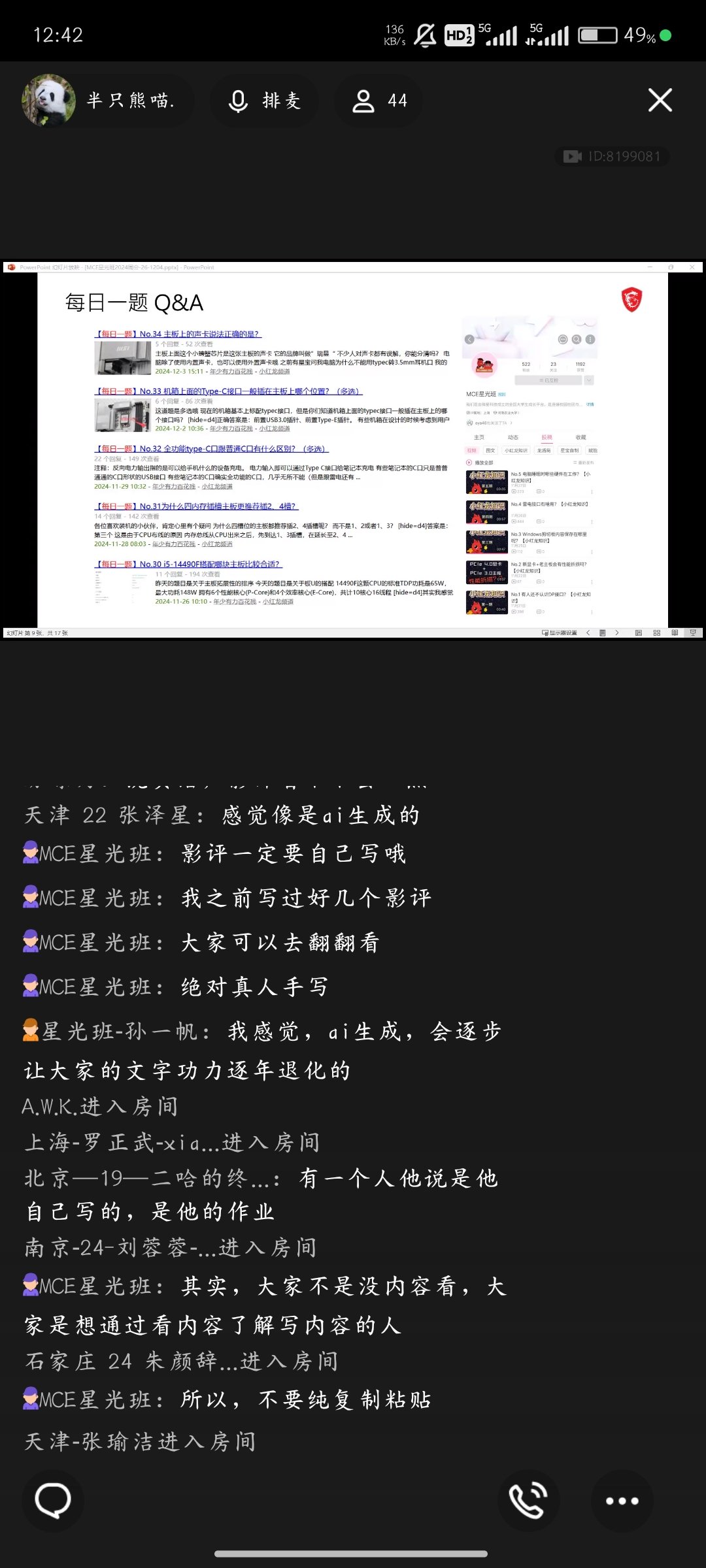Screenshot_2024-12-04-12-42-56-426_com.tencent.mobileqq.jpg