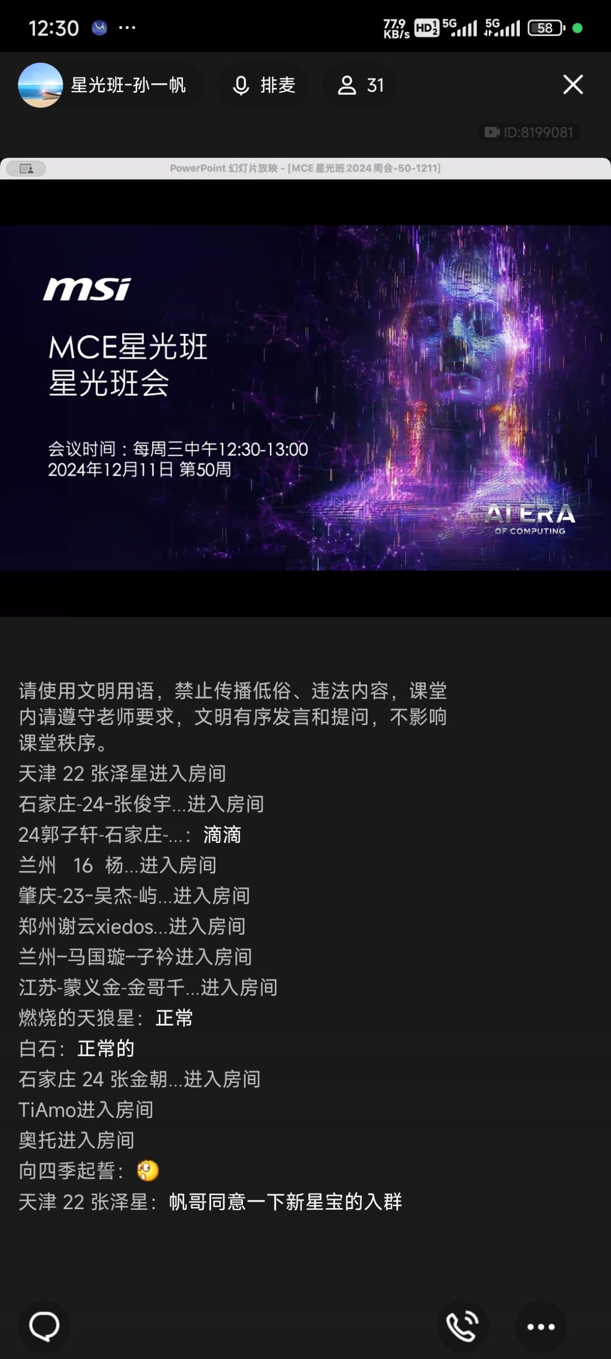Screenshot_2024-12-11-12-30-44-711_com.tencent.mobileqq.jpg