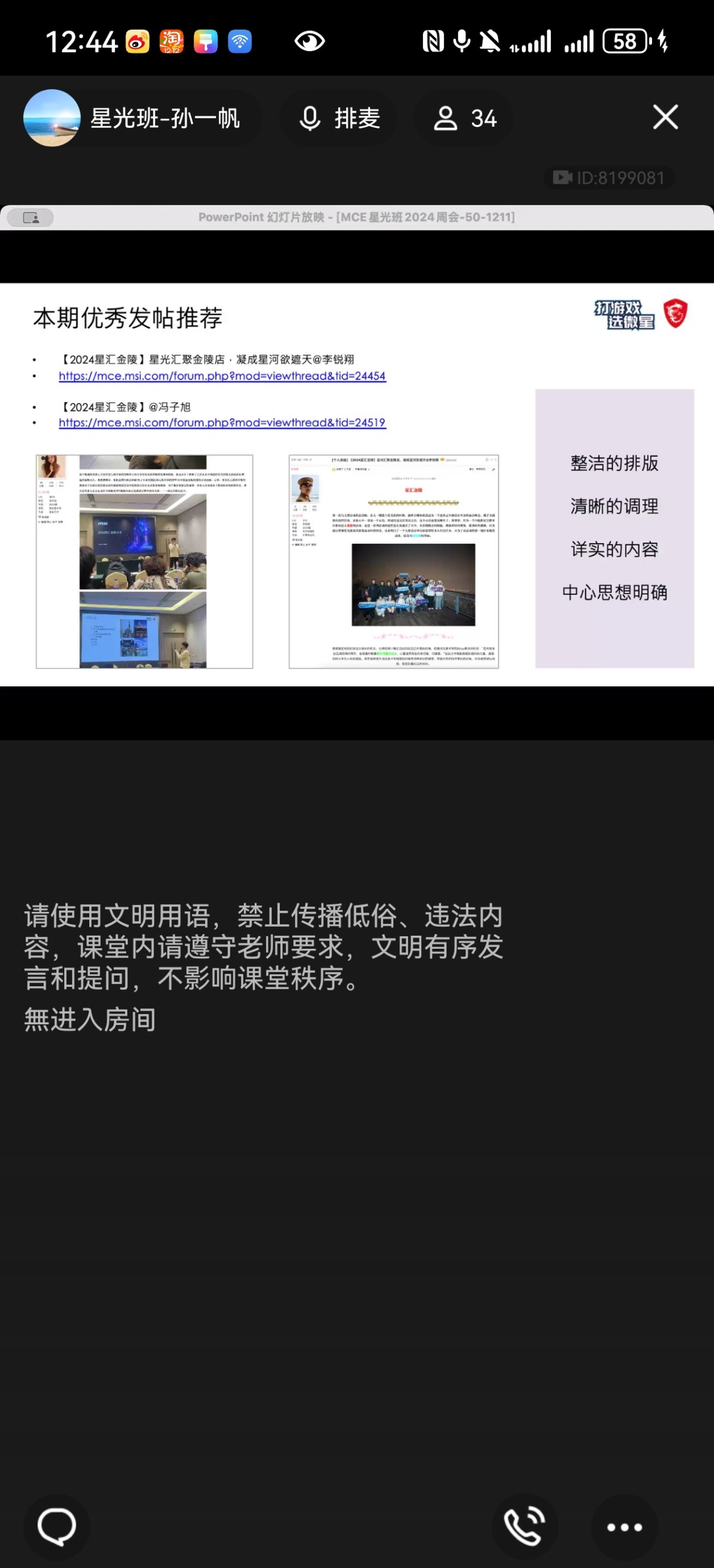 Screenshot_20241211_124405_com.tencent.mobileqq.jpg