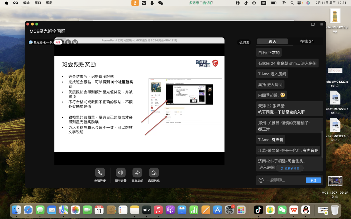 截屏2024-12-11 12.31.25.png