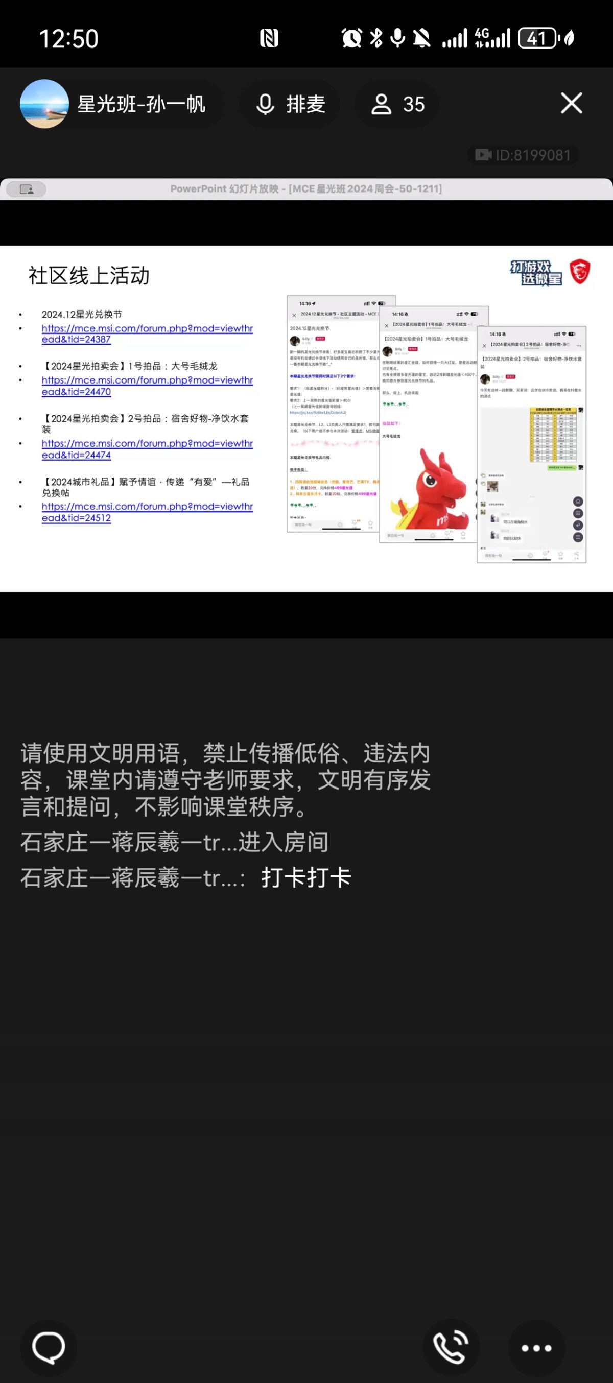 Screenshot_20241211_125056_com.tencent.mobileqq.jpg