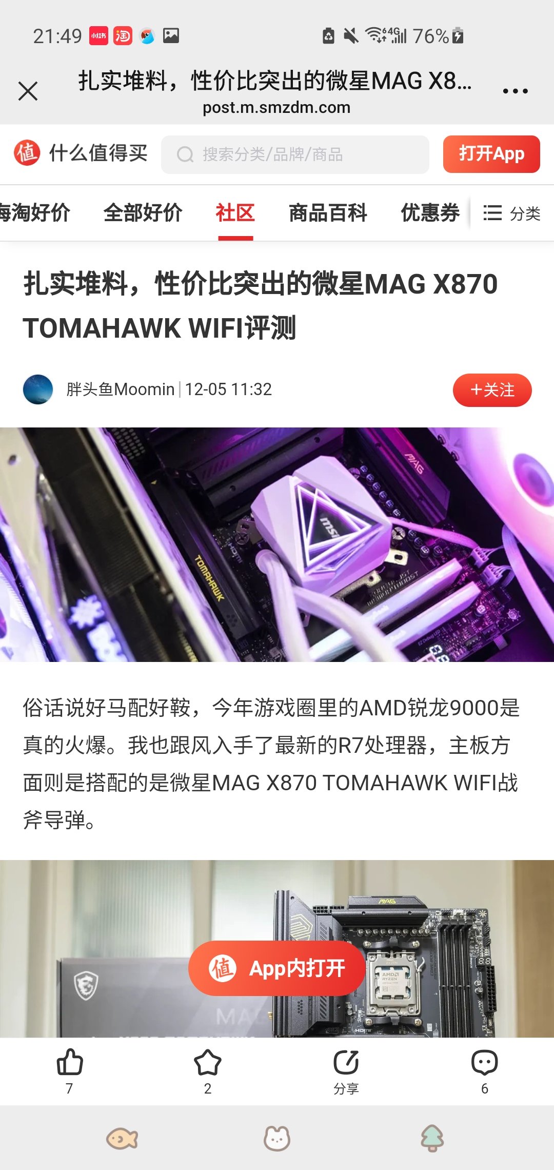 Screenshot_20241214-214905_WeChat.jpg