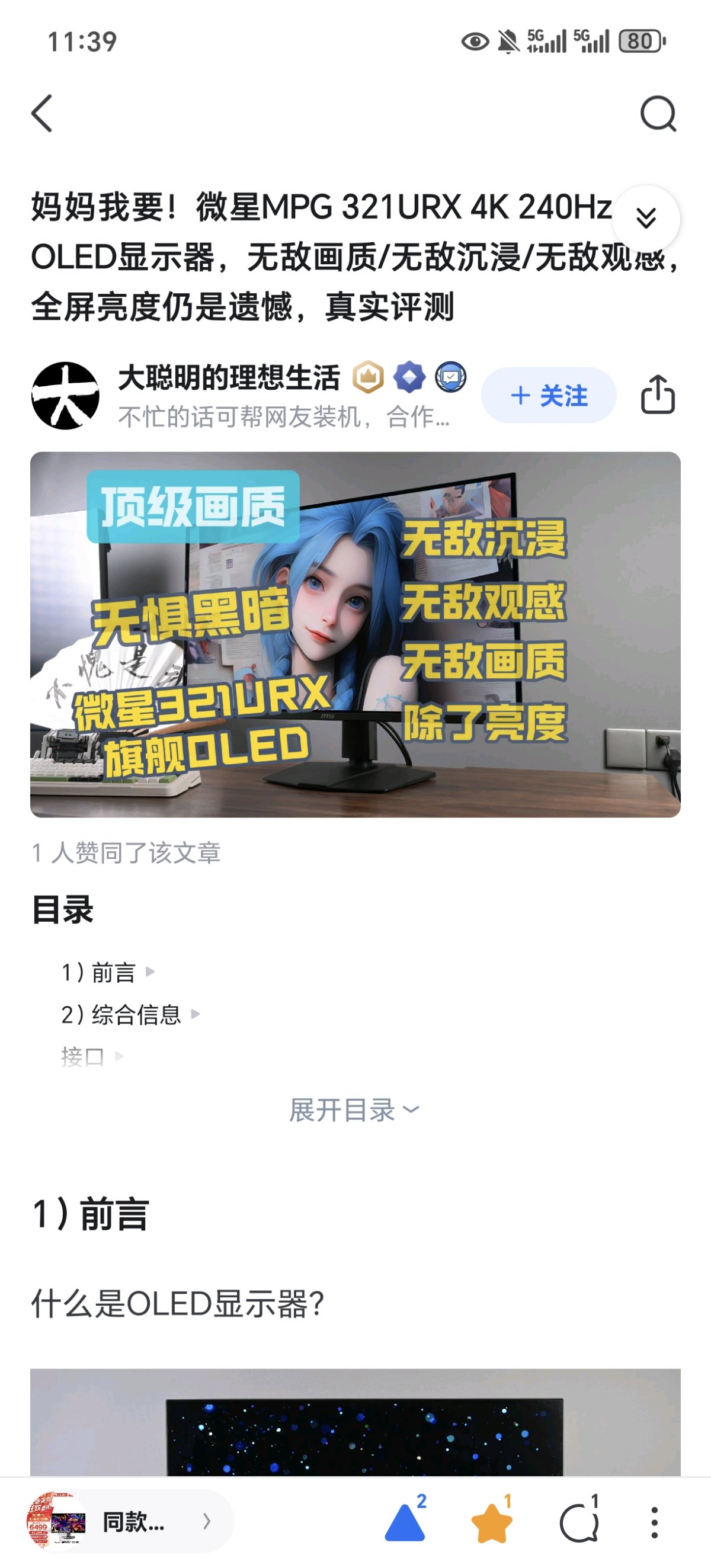 Screenshot_20241215_113934_com_zhihu_android_ShortContainerHostActivity.jpg