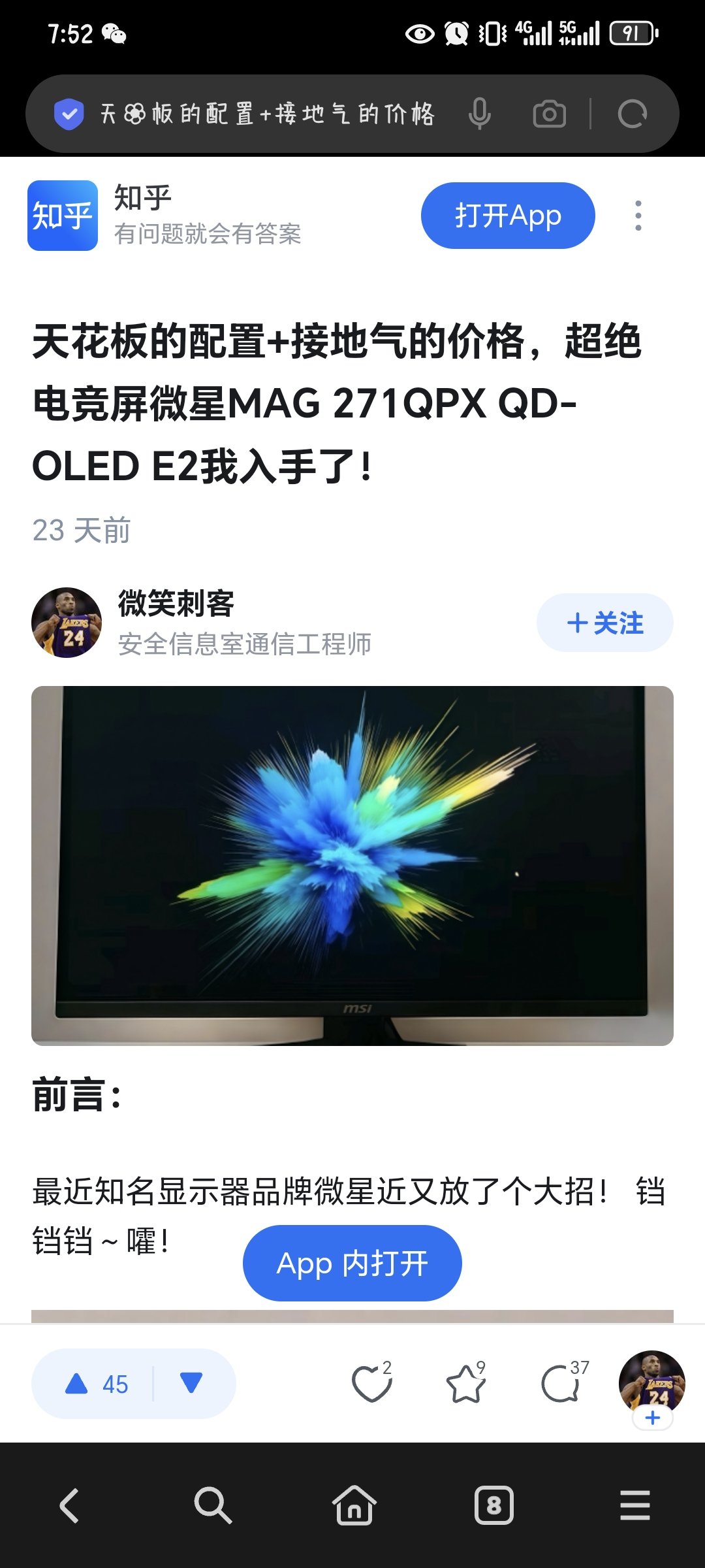Screenshot_20241218_075214_com_hihonor_baidu_browser_LightSearchActivity.jpg