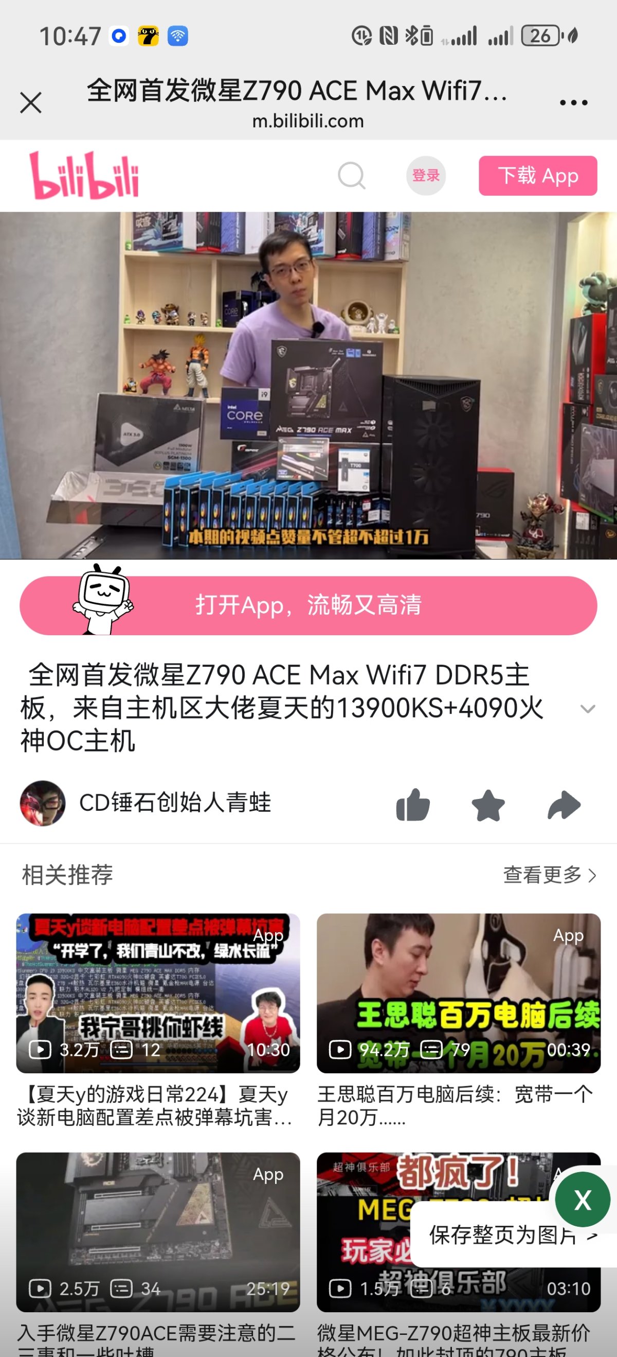 Screenshot_20241218_104703_com.tencent.mm.jpg