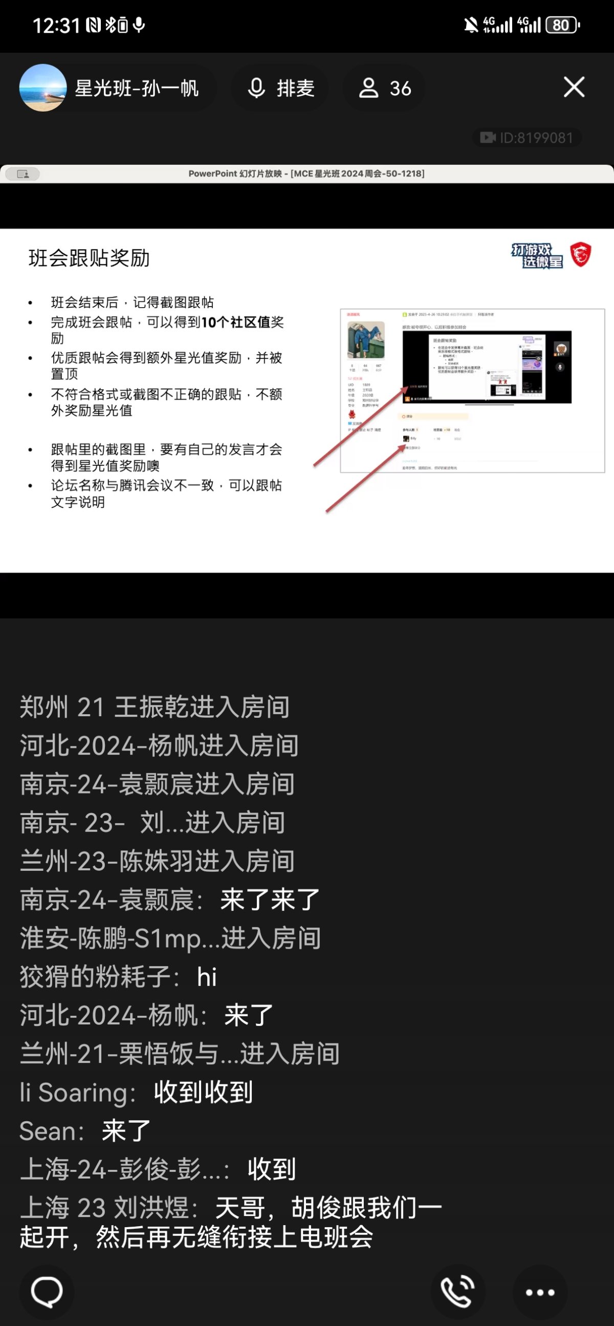 Screenshot_20241218_123153_com.tencent.mobileqq.jpg
