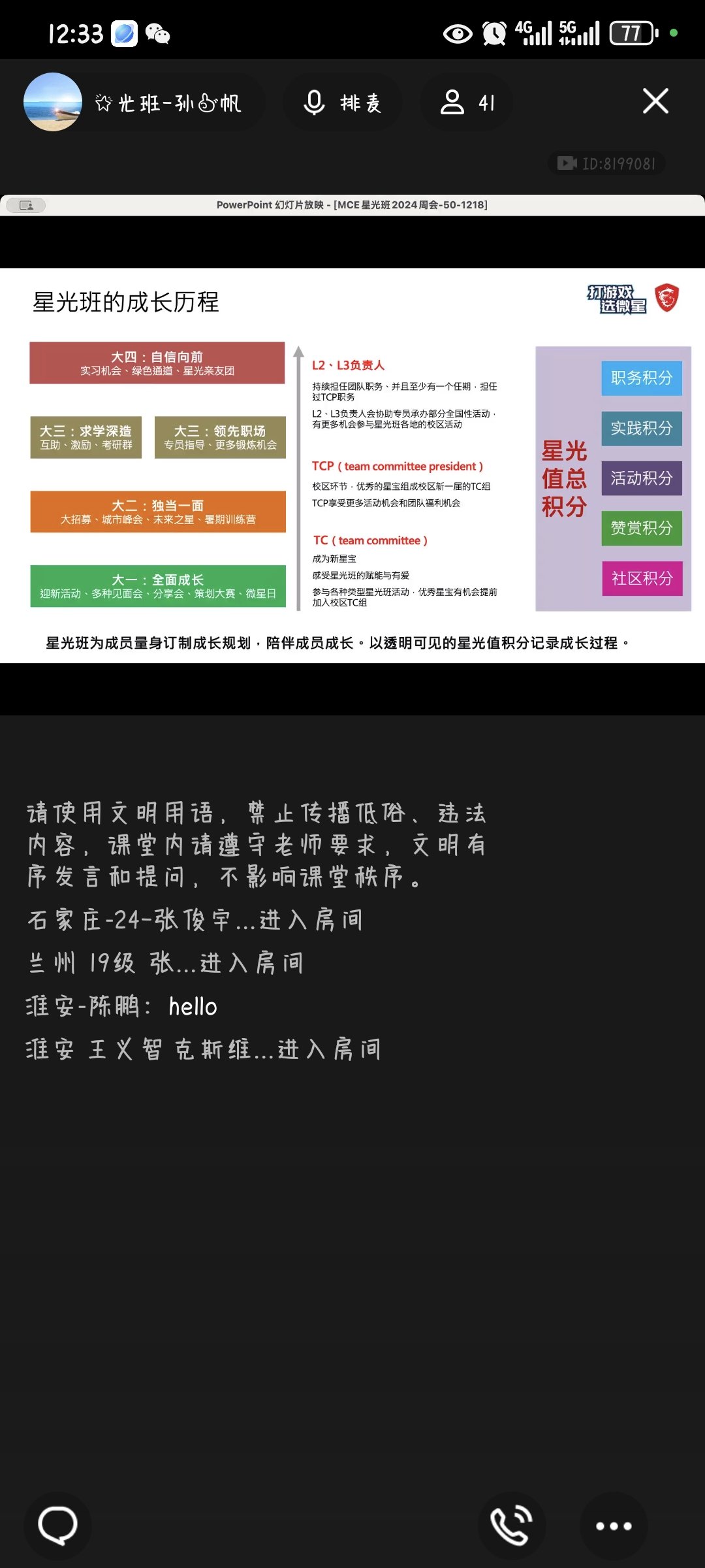 Screenshot_20241218_123346_com_tencent_mobileqq_PluginDefaultProxyActivity.jpg