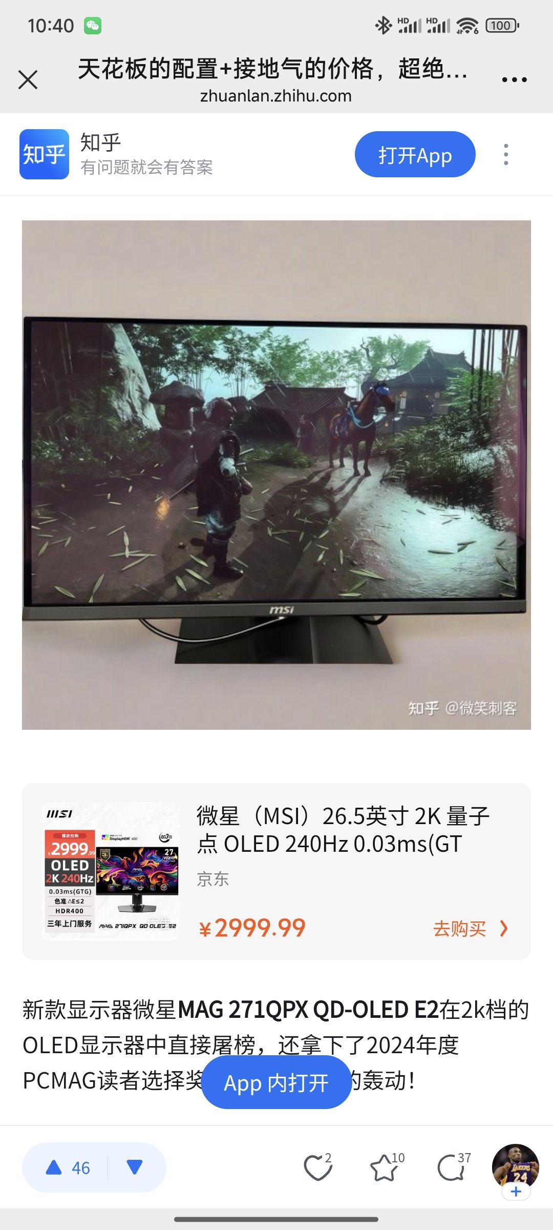 Screenshot_2024-12-22-22-40-32-401_com.tencent.mm.jpg