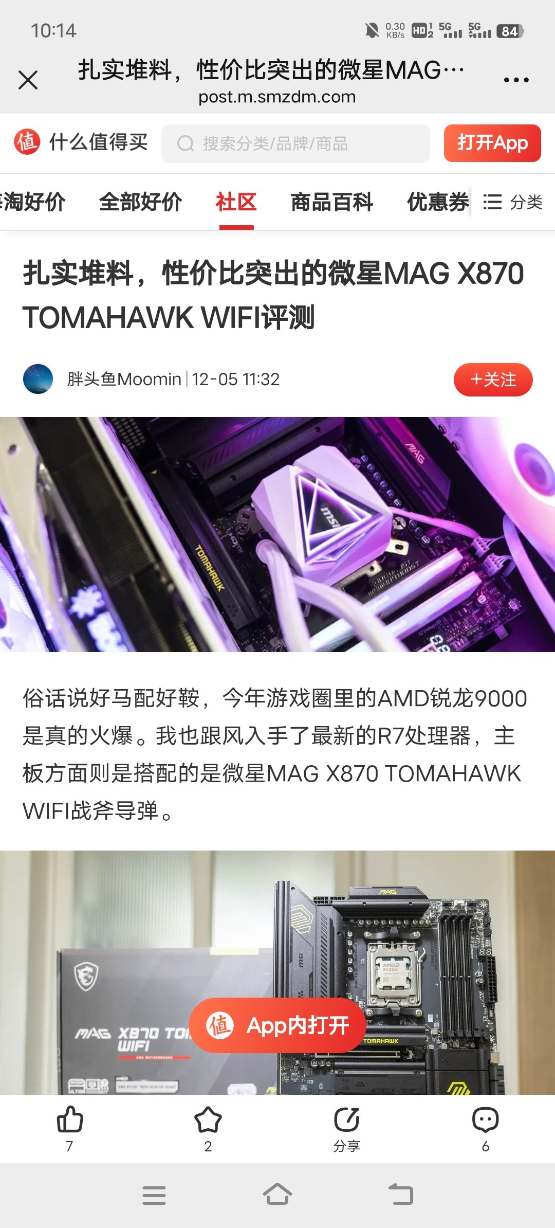 Screenshot_20241223_101403.jpg