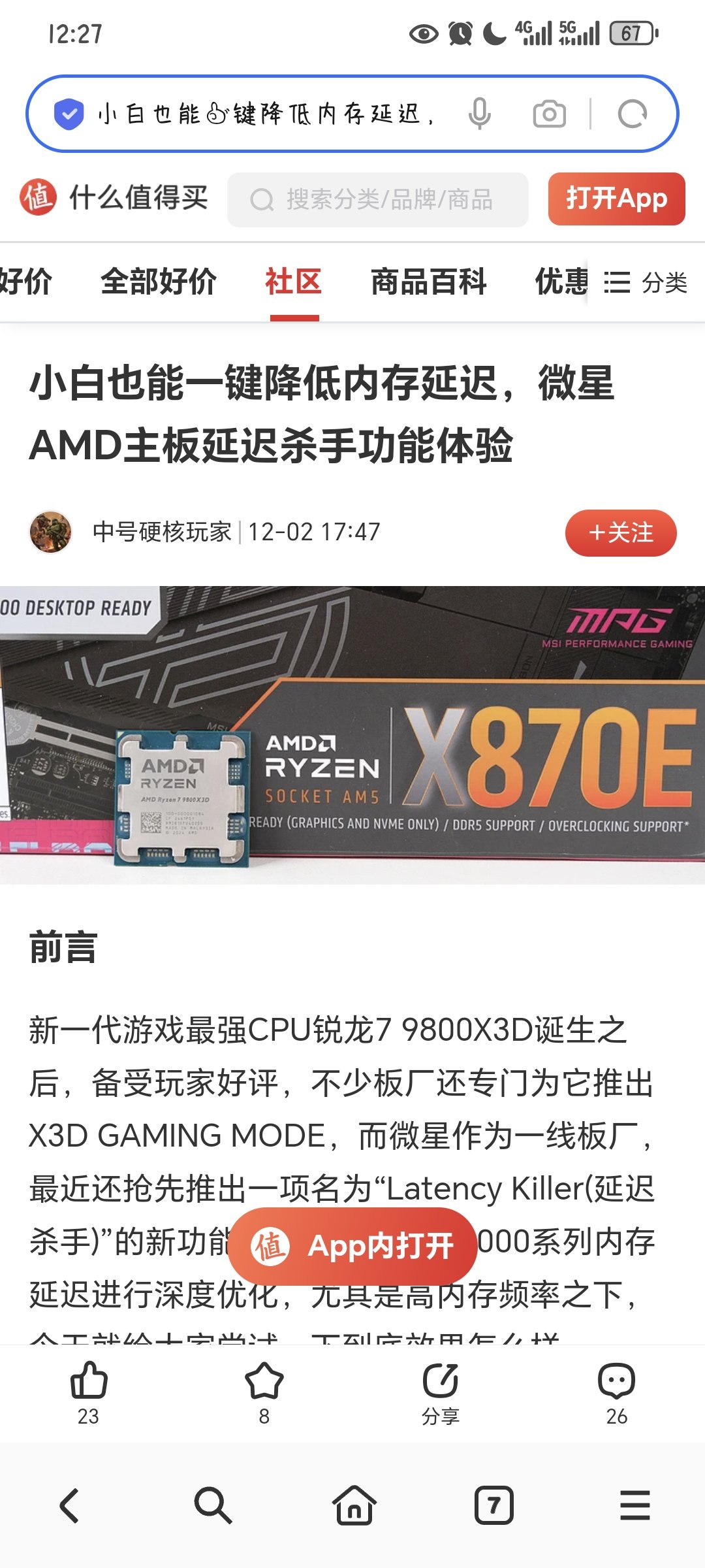 Screenshot_20241224_002706_com_hihonor_baidu_browser_LightSearchActivity.jpg