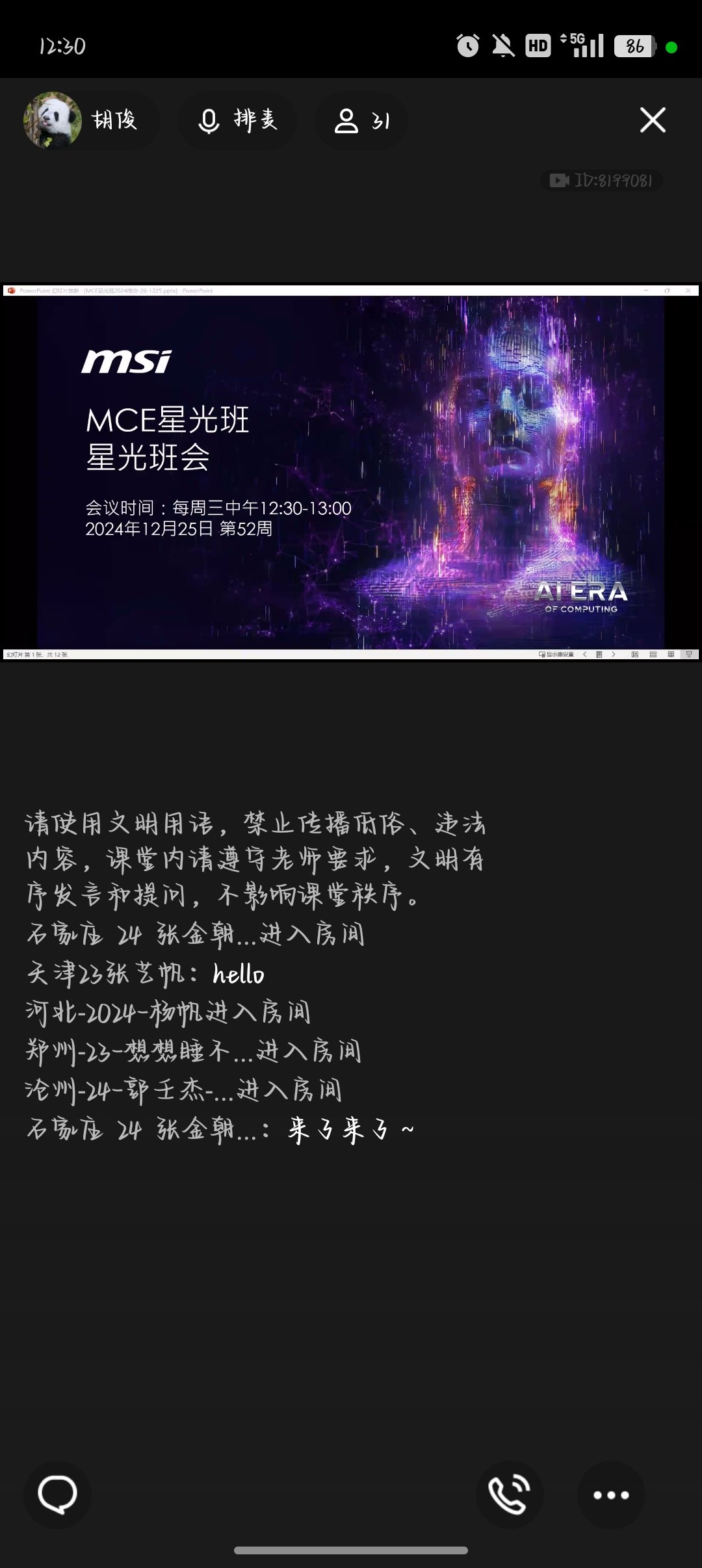 Screenshot_2024-12-25-12-30-59-12_9d26c6446fd7bb8e41d99b6262b17def.jpg