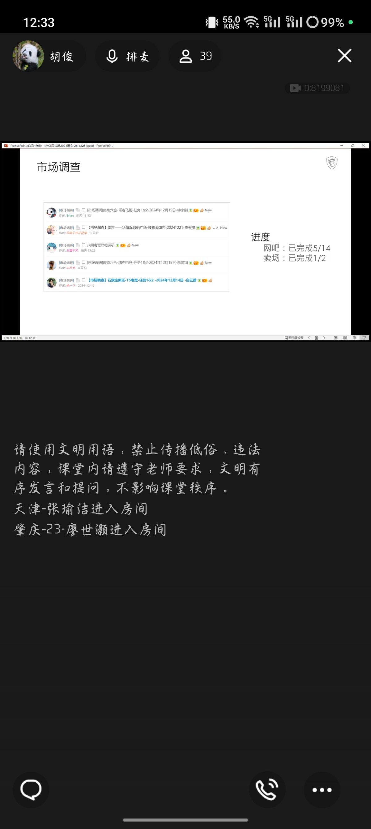 Screenshot_2024-12-25-12-33-30-71_9d26c6446fd7bb8e41d99b6262b17def.jpg