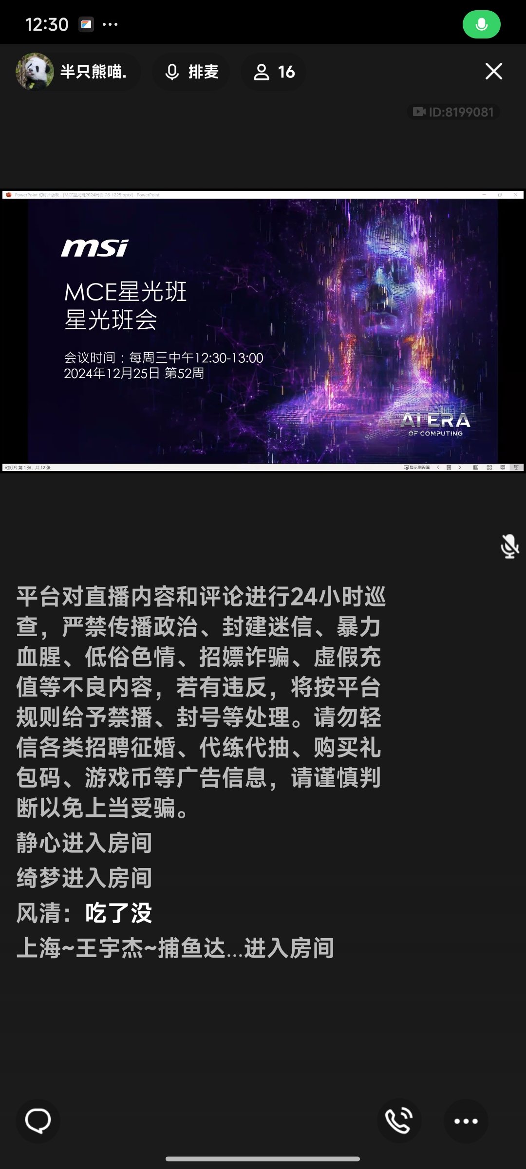 Screenshot_2024-12-25-12-30-15-552_com.tencent.mobileqq.jpg