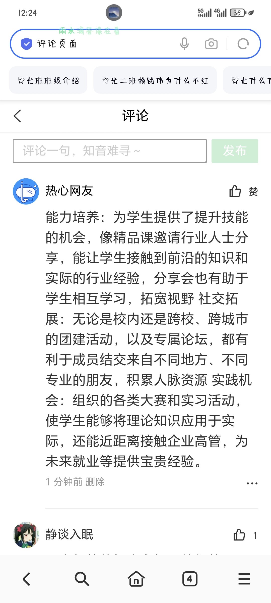 Screenshot_20250102_002457_com_hihonor_baidu_browser_LightSearchActivity.jpg