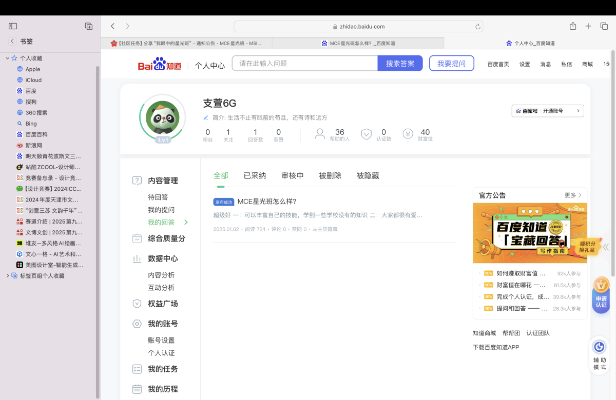 截屏2025-01-02 12.52.55.png