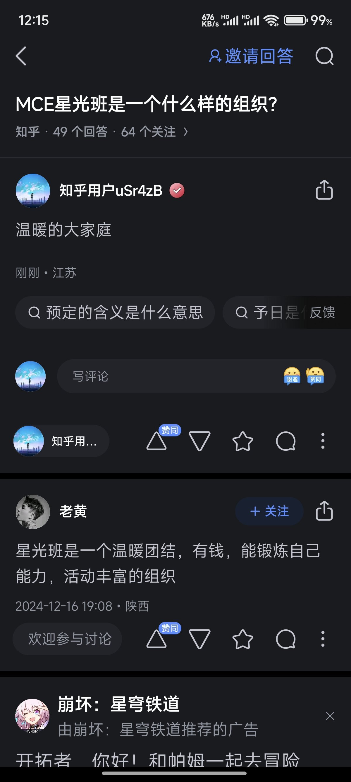 Screenshot_2025-01-04-00-15-04-755_com.zhihu.android.jpg