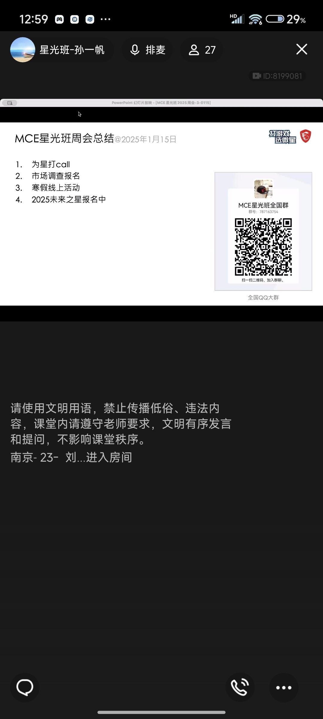 Screenshot_2025-01-15-12-59-05-828_com.tencent.mobileqq.jpg