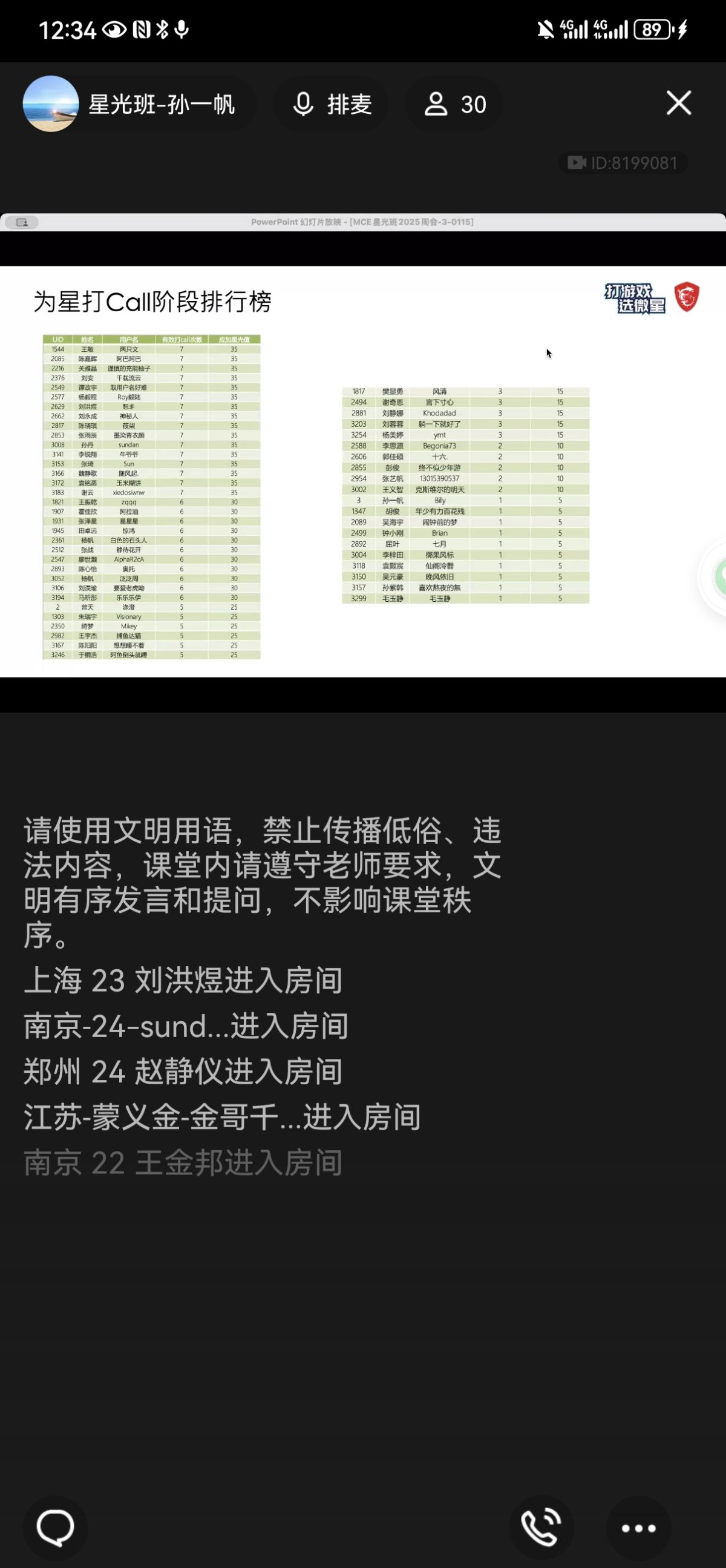 Screenshot_20250115_123457_com.tencent.mobileqq.jpg