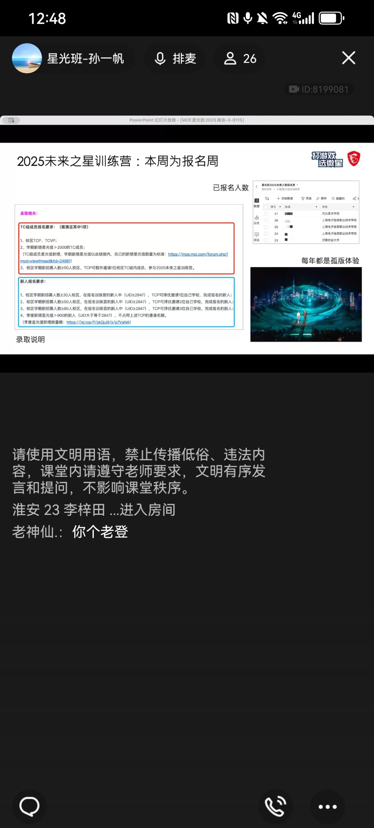 Screenshot_20250115_124802_com.tencent.mobileqq.jpg