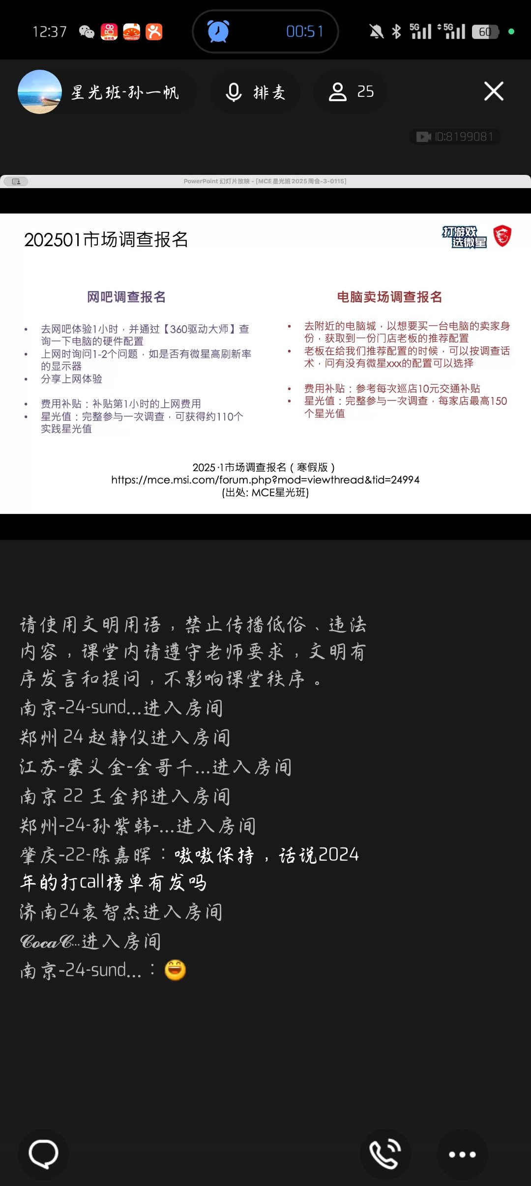 Screenshot_2025-01-15-12-37-55-04_9d26c6446fd7bb8e41d99b6262b17def.jpg