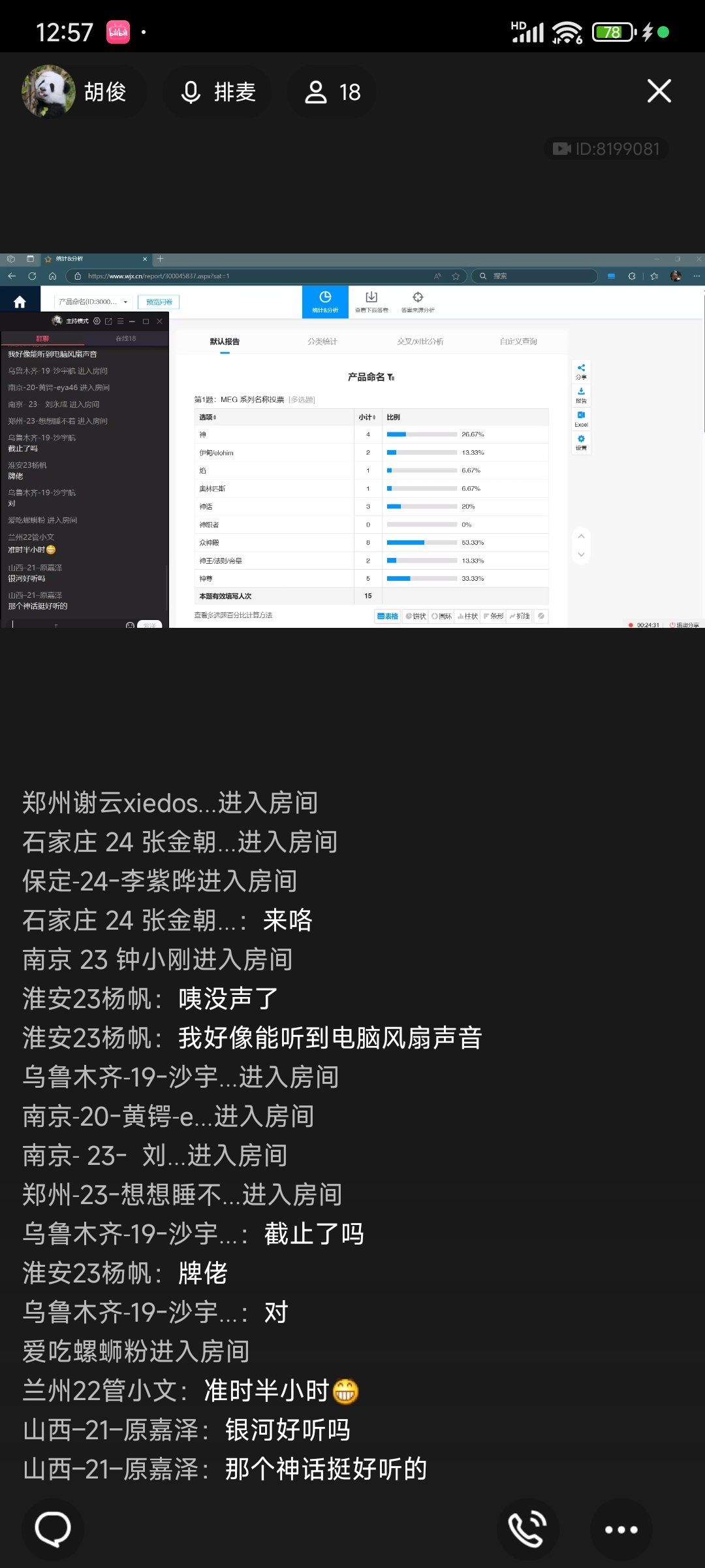 Screenshot_2025-01-22-12-57-59-325_com.tencent.mobileqq.jpg