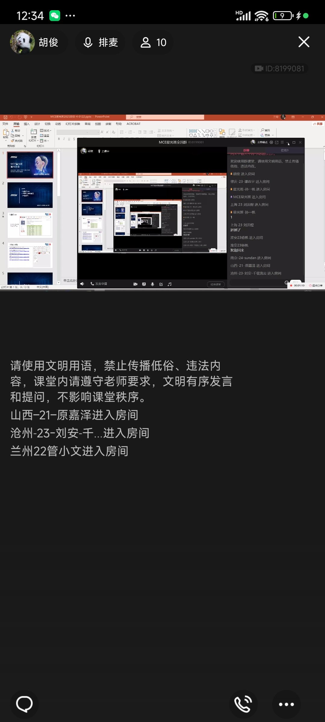 Screenshot_2025-01-22-12-34-41-134_com.tencent.mobileqq.jpg