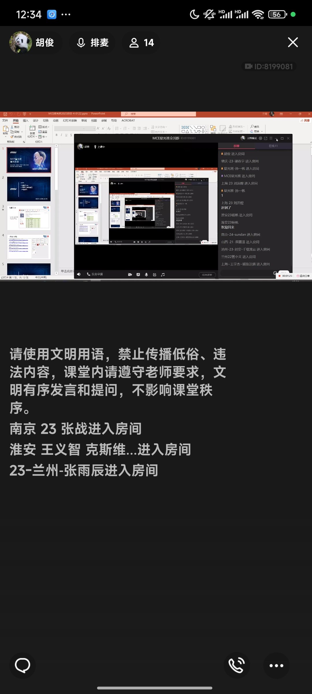 Screenshot_2025-01-22-12-34-54-035_com.tencent.mobileqq.jpg