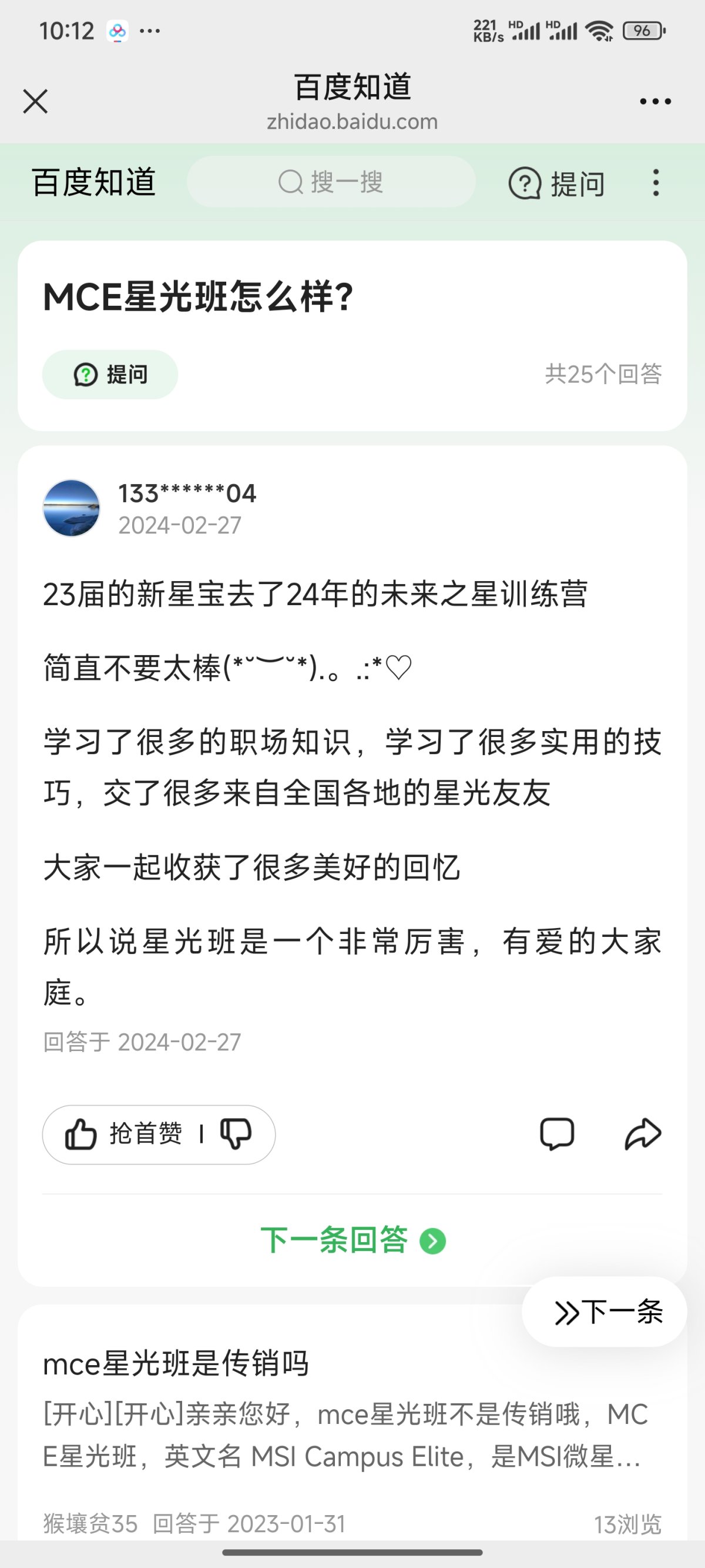 Screenshot_2025-01-25-10-12-44-026_com.tencent.mm.jpg