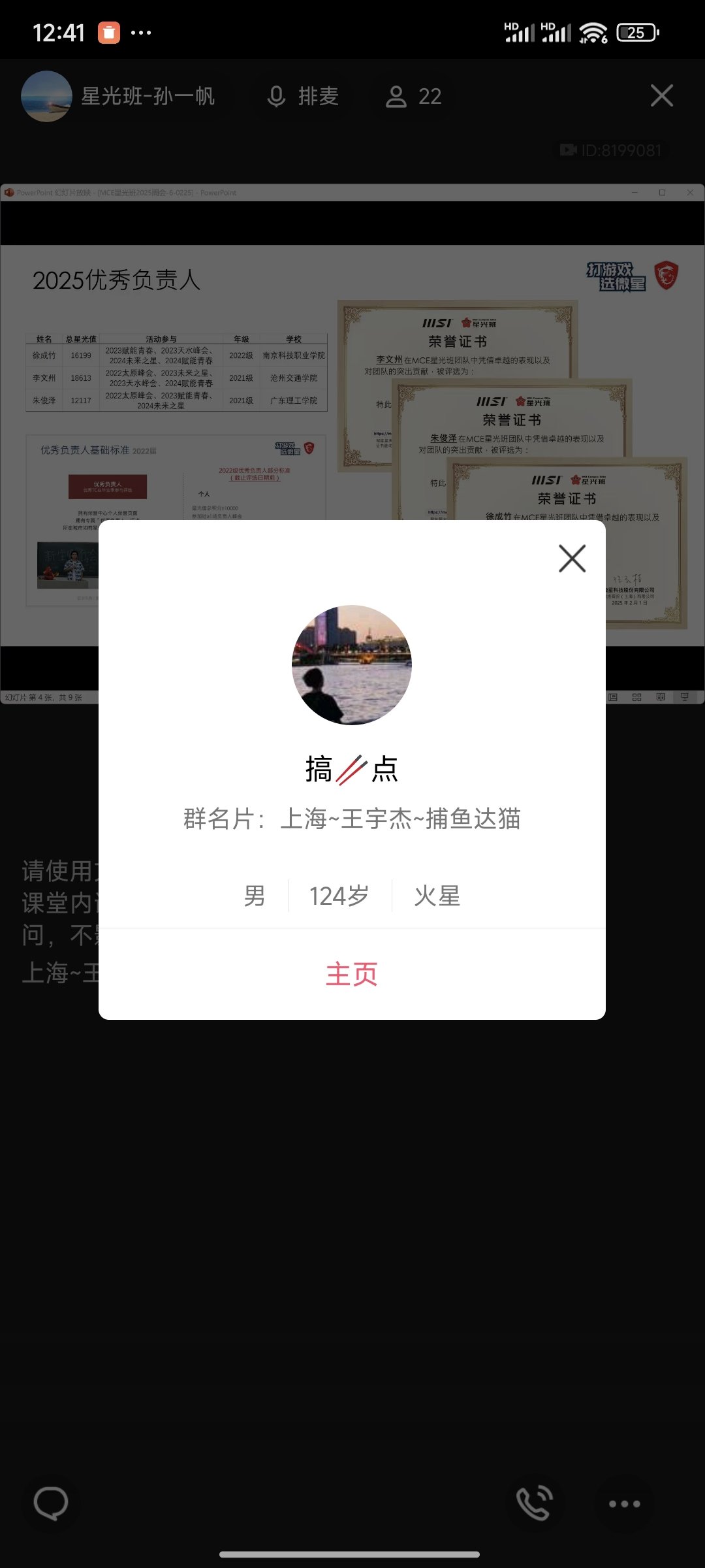 Screenshot_2025-02-05-12-41-21-734_com.tencent.mobileqq.jpg