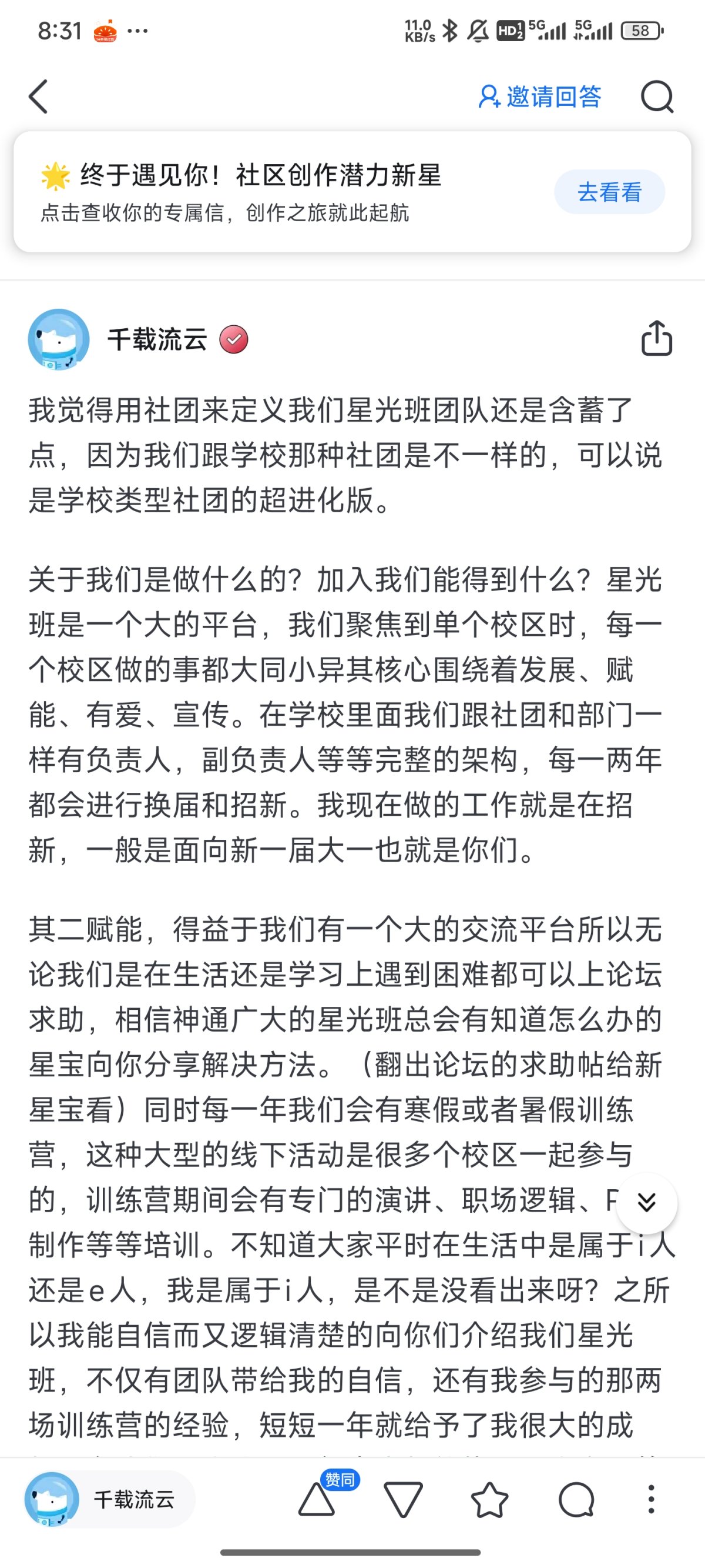 Screenshot_2025-02-09-08-31-01-444_com.zhihu.android.jpg