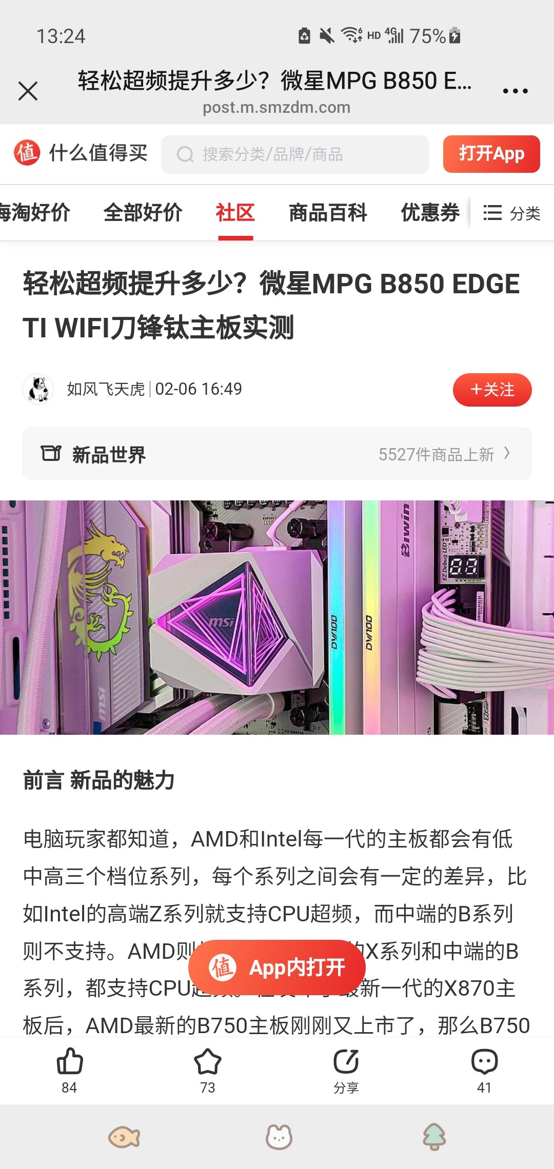 Screenshot_20250218-132436_WeChat.jpg