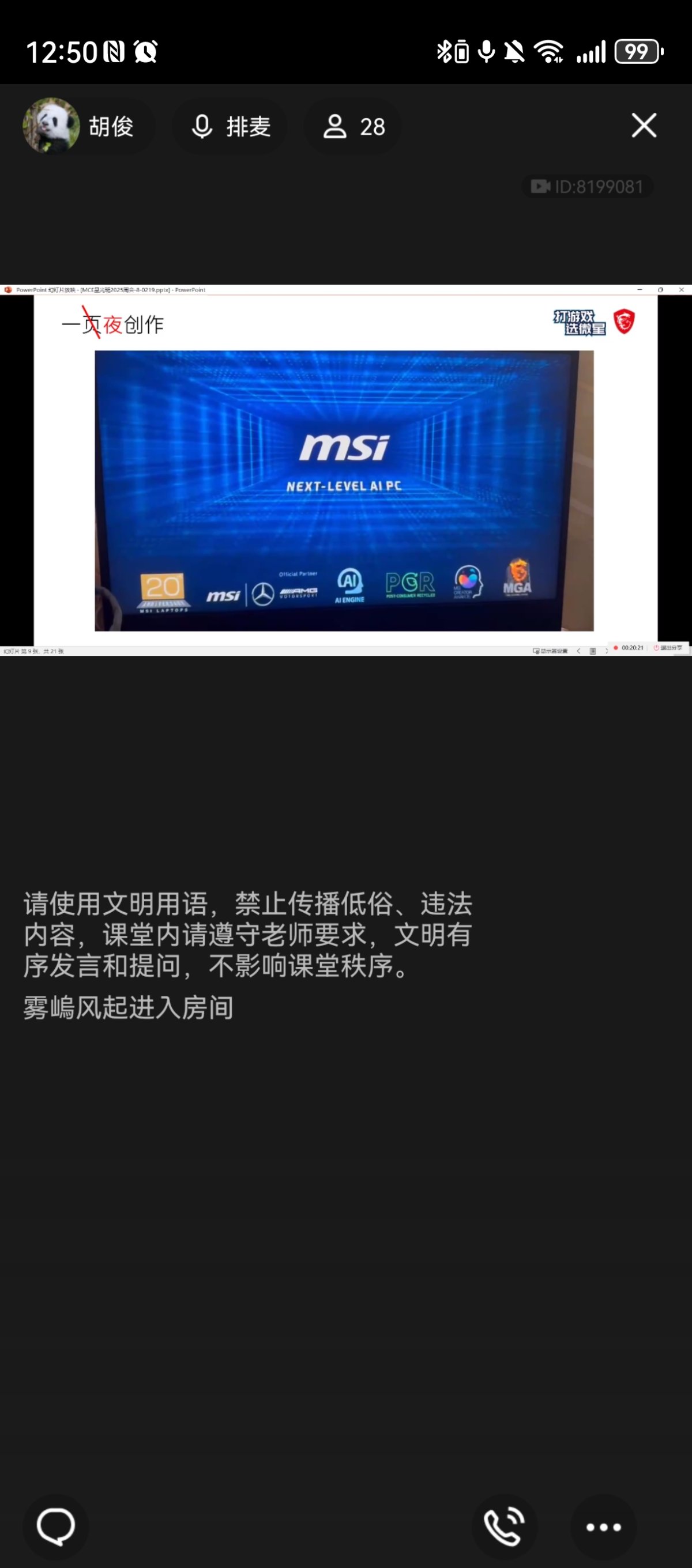Screenshot_20250219_125013_com.tencent.mobileqq.jpg
